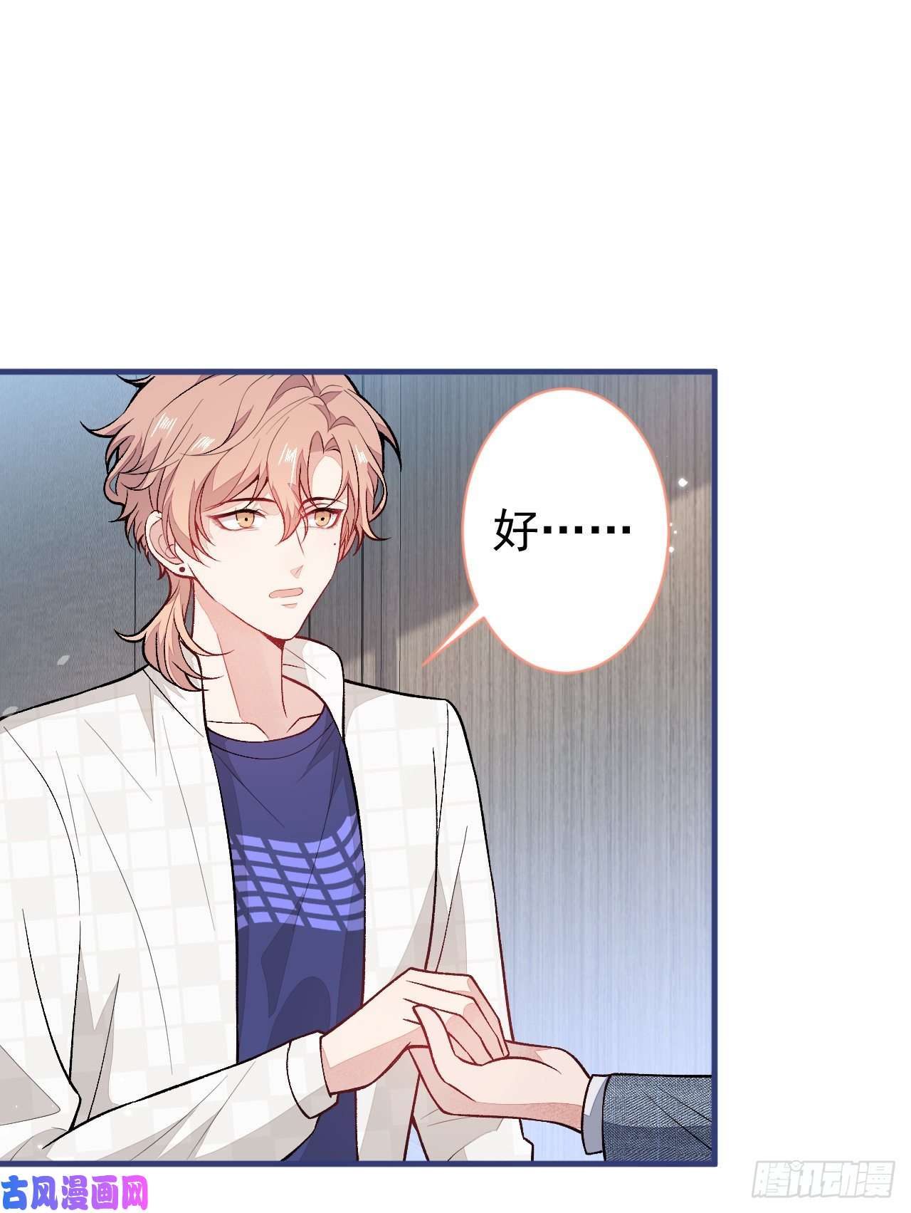 又被男神撩上热搜第108话 你把我弄丢了