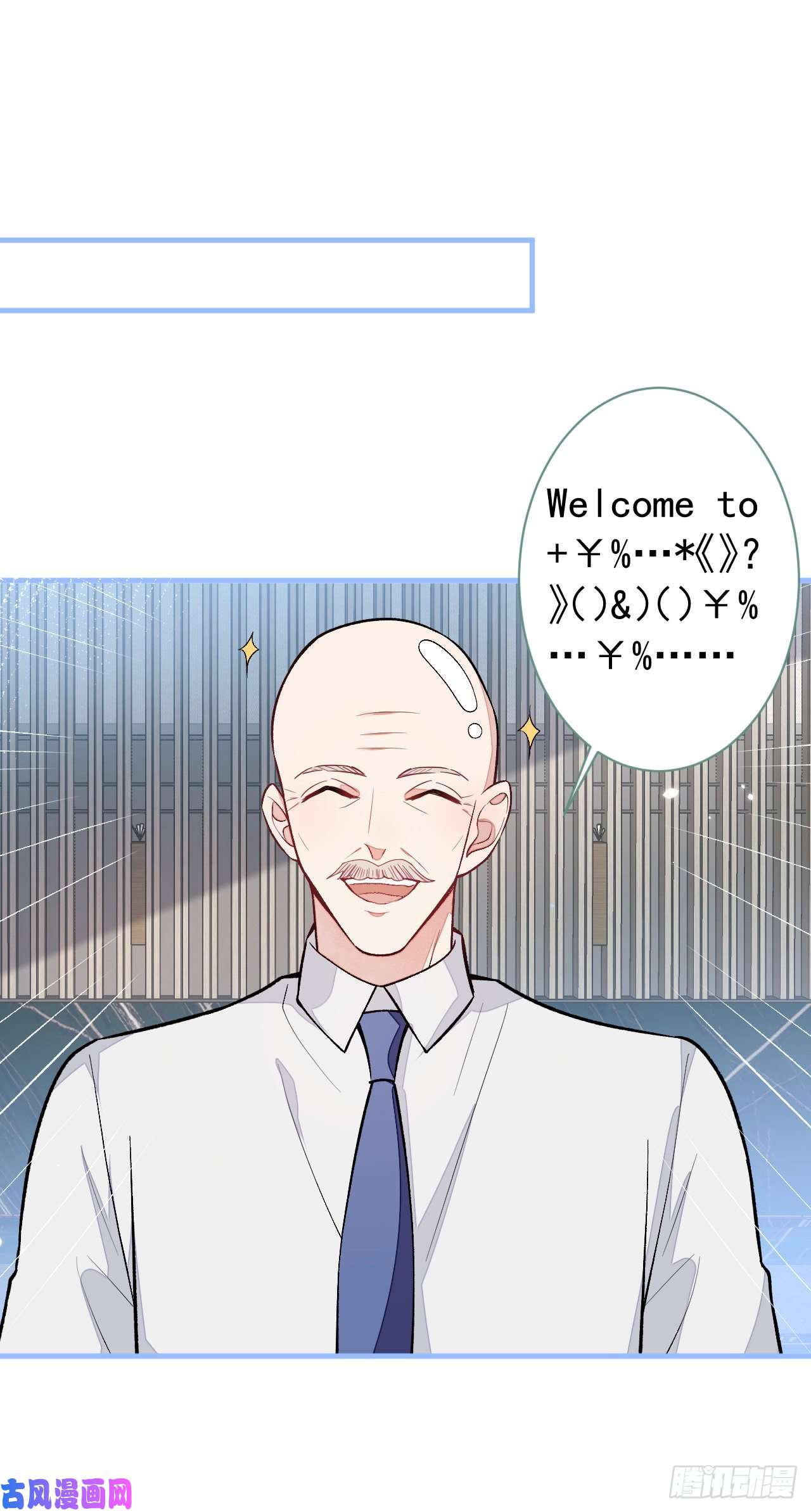 又被男神撩上热搜第108话 你把我弄丢了