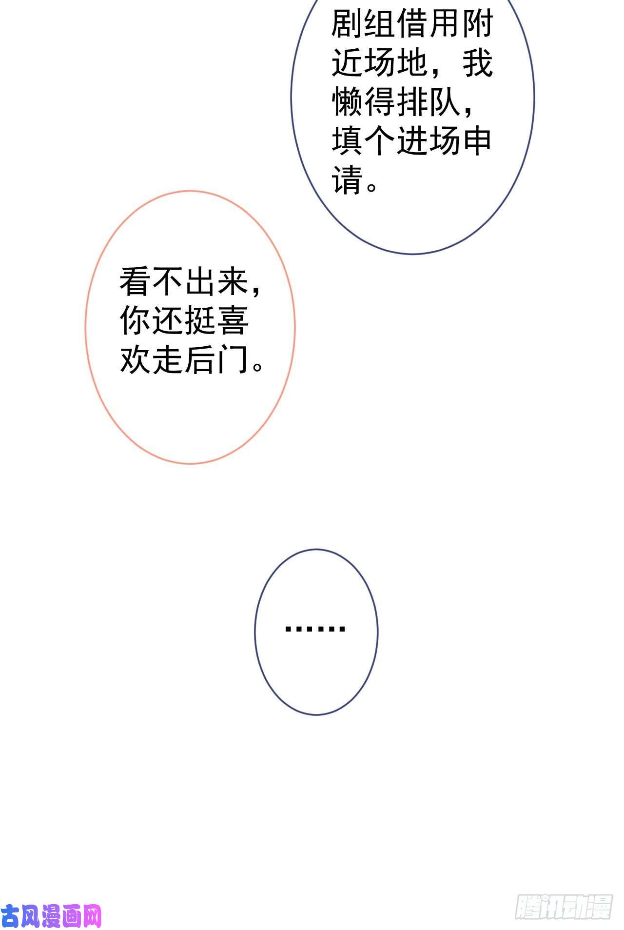 又被男神撩上热搜第108话 你把我弄丢了