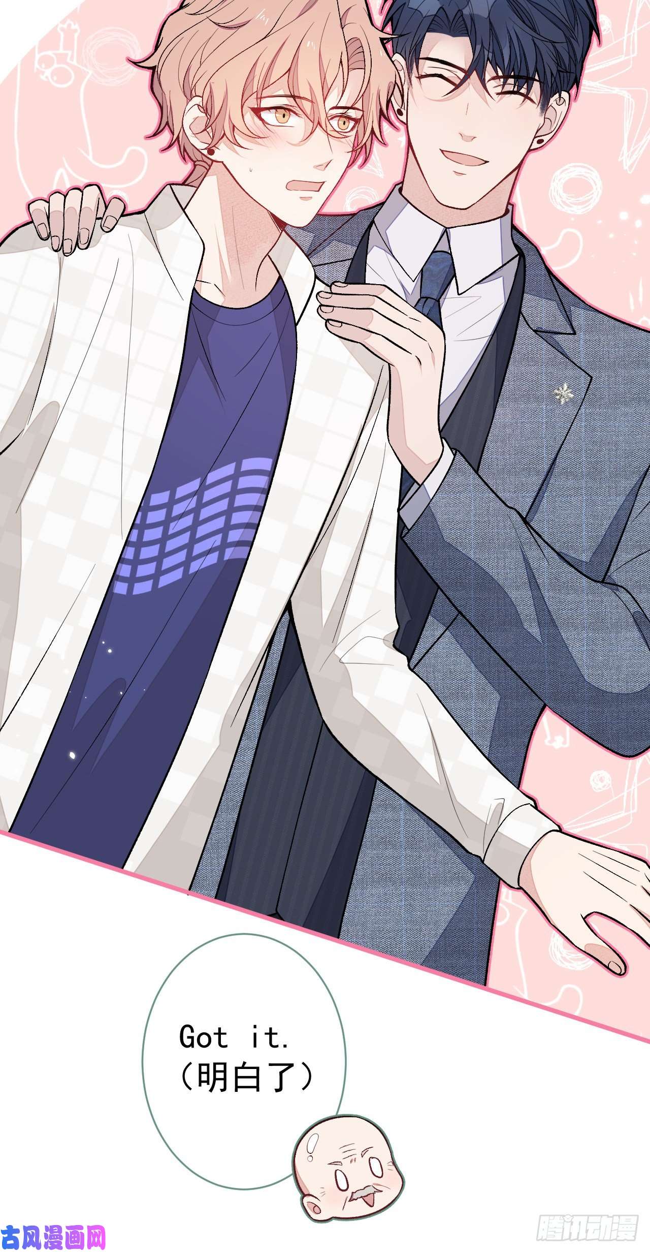 又被男神撩上热搜第108话 你把我弄丢了