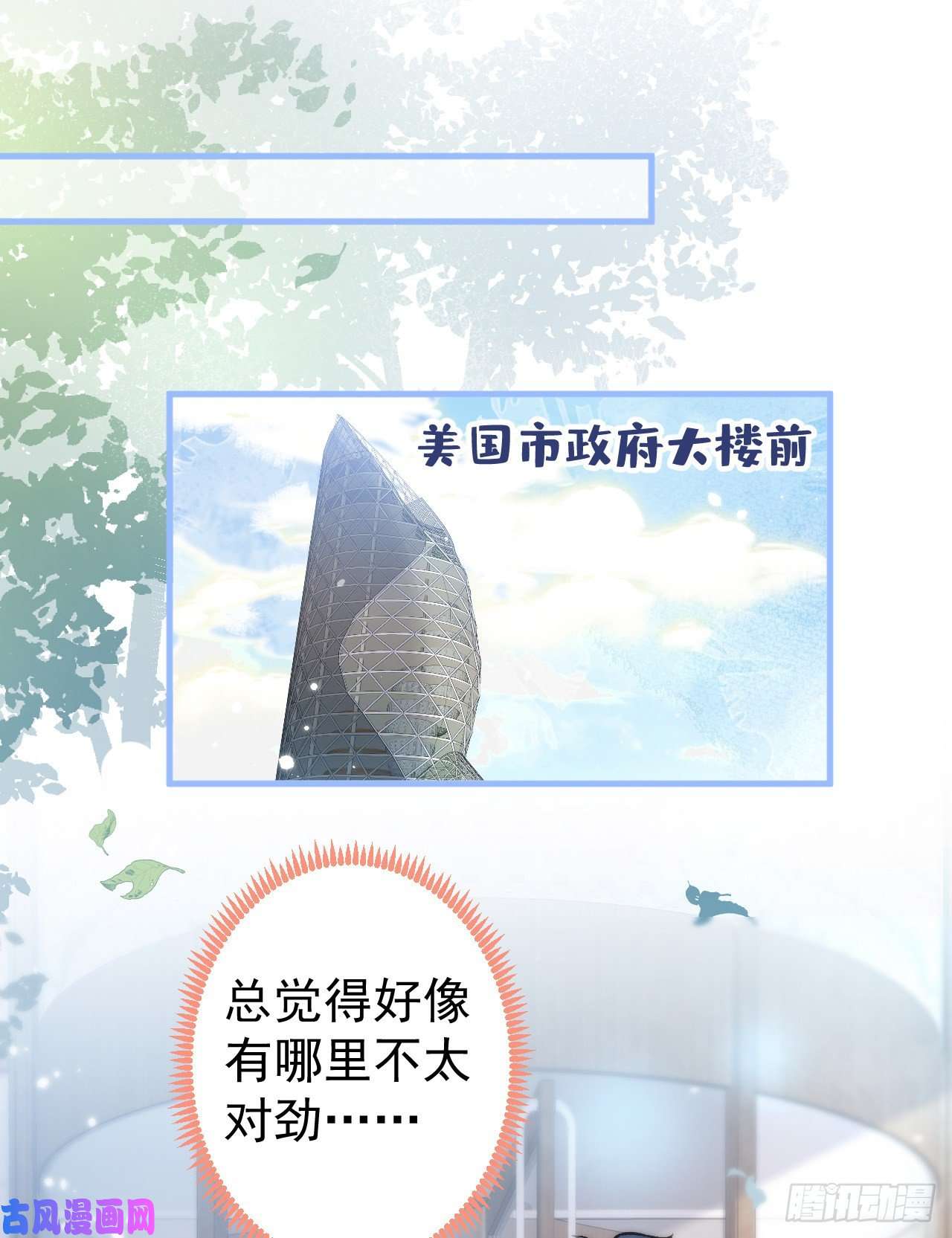 又被男神撩上热搜第108话 你把我弄丢了