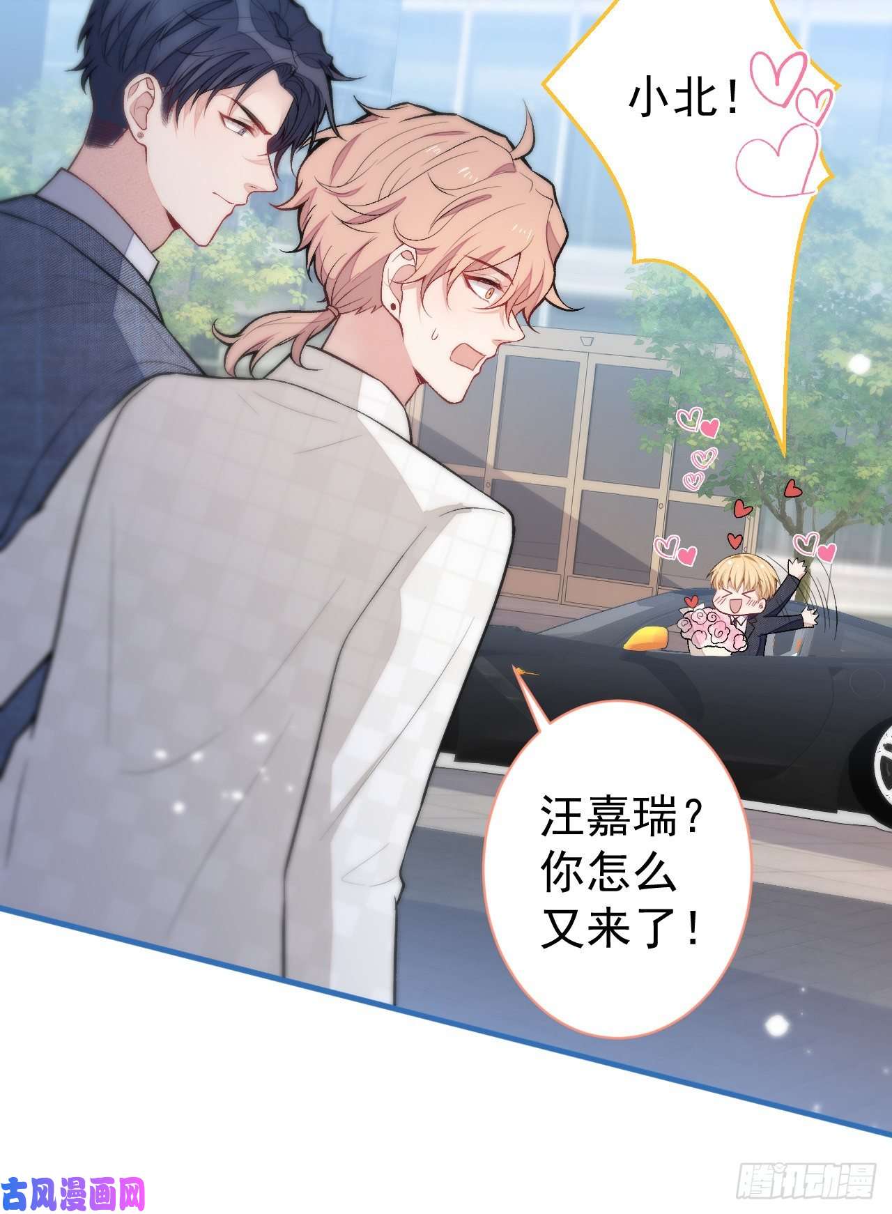 又被男神撩上热搜第108话 你把我弄丢了