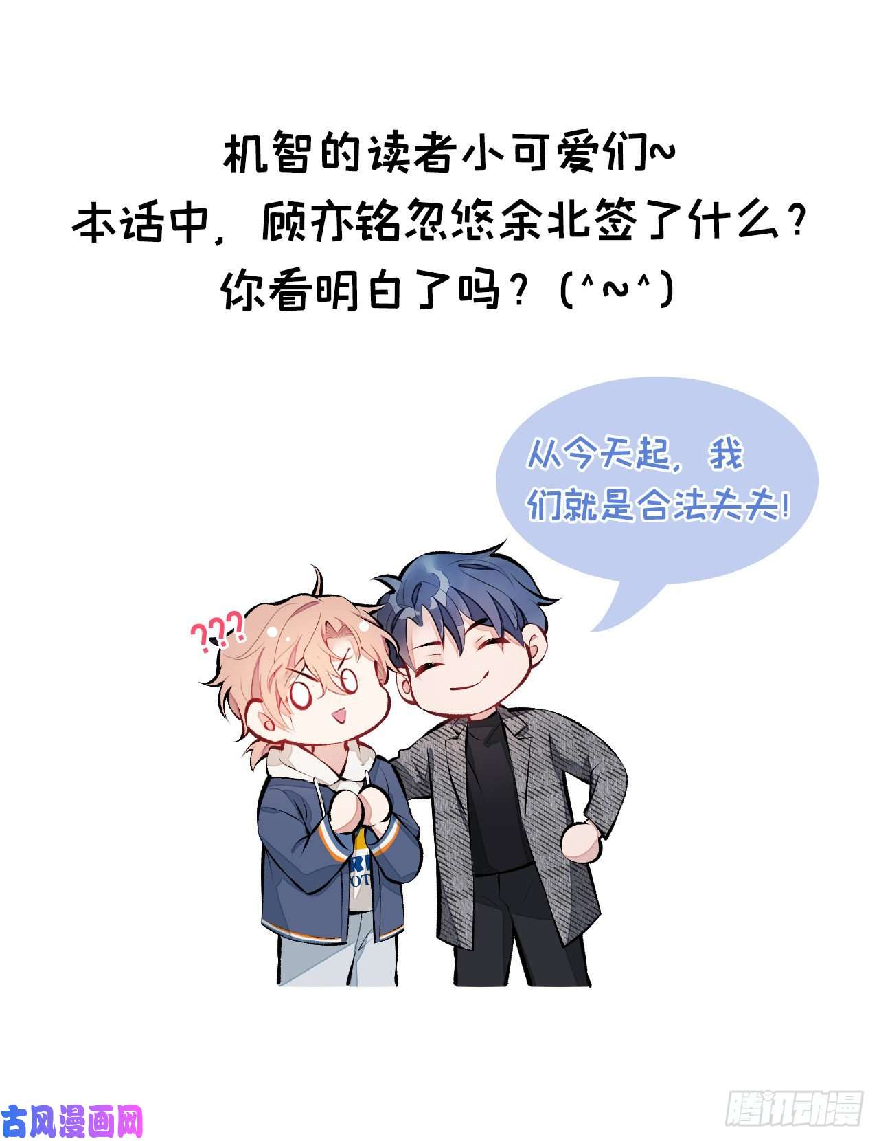 又被男神撩上热搜第108话 你把我弄丢了