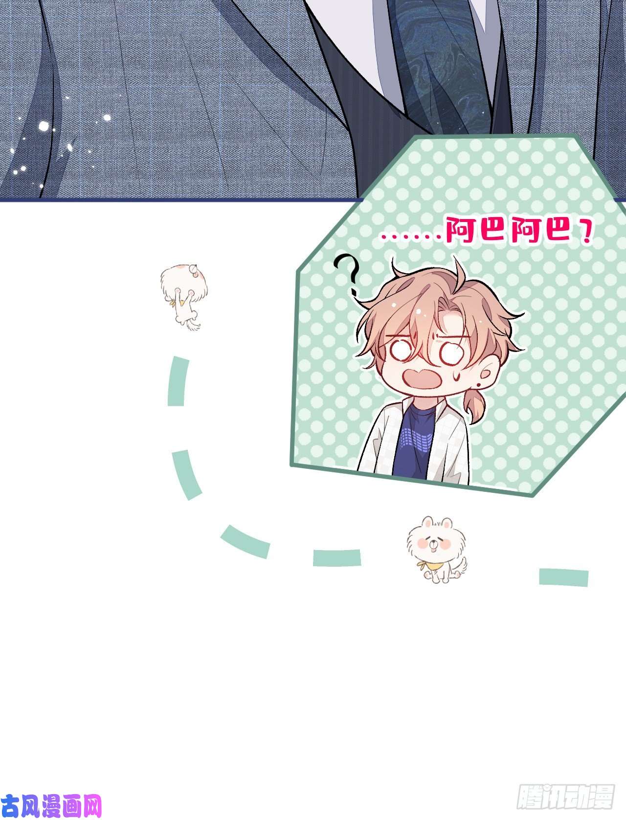 又被男神撩上热搜第108话 你把我弄丢了