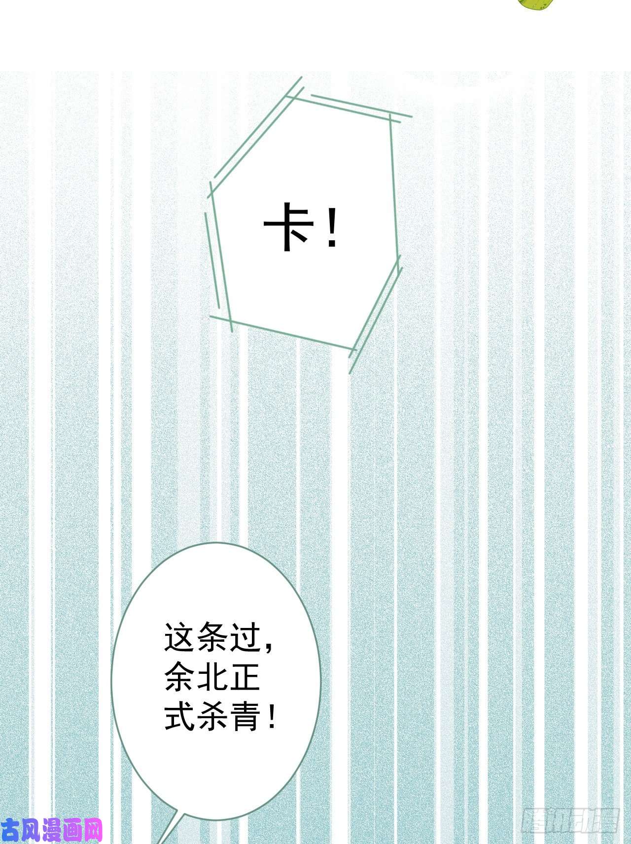 又被男神撩上热搜第109话 老哥，借个火