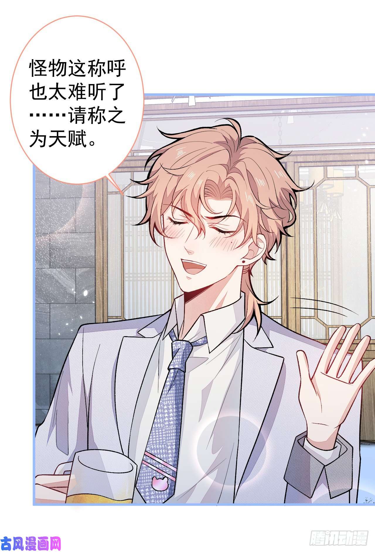 又被男神撩上热搜第109话 老哥，借个火