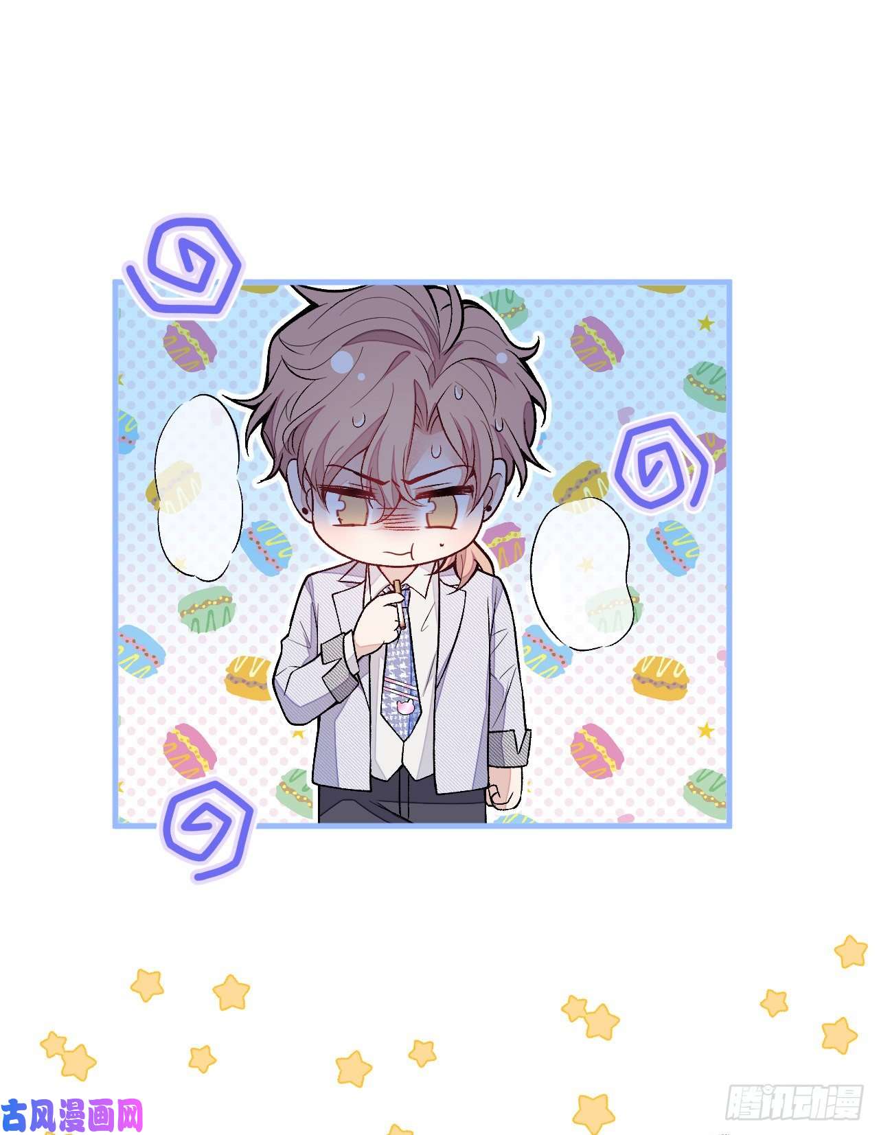 又被男神撩上热搜第110话 他是你爸？！