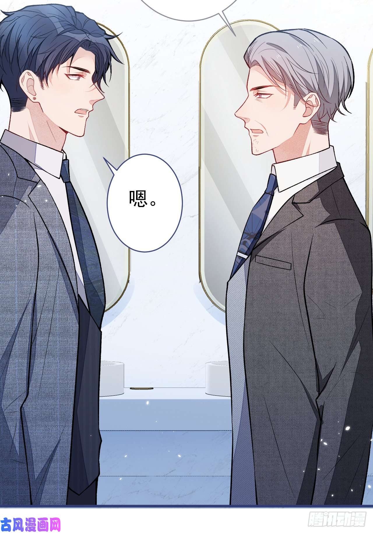 又被男神撩上热搜第110话 他是你爸？！