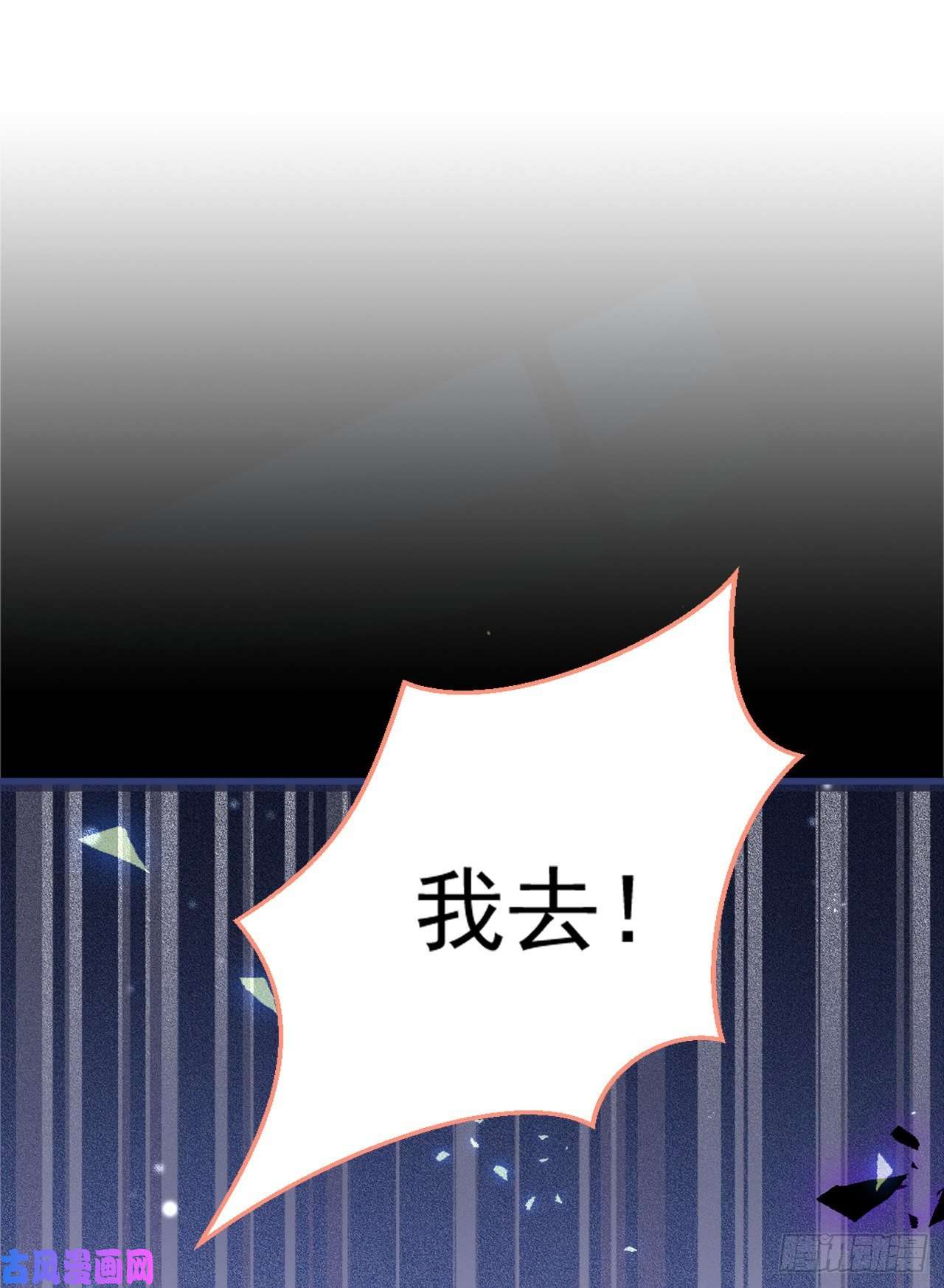 又被男神撩上热搜第110话 他是你爸？！