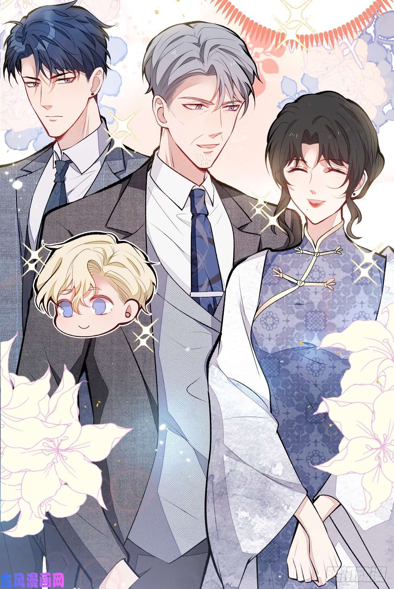 又被男神撩上热搜第110话 他是你爸？！