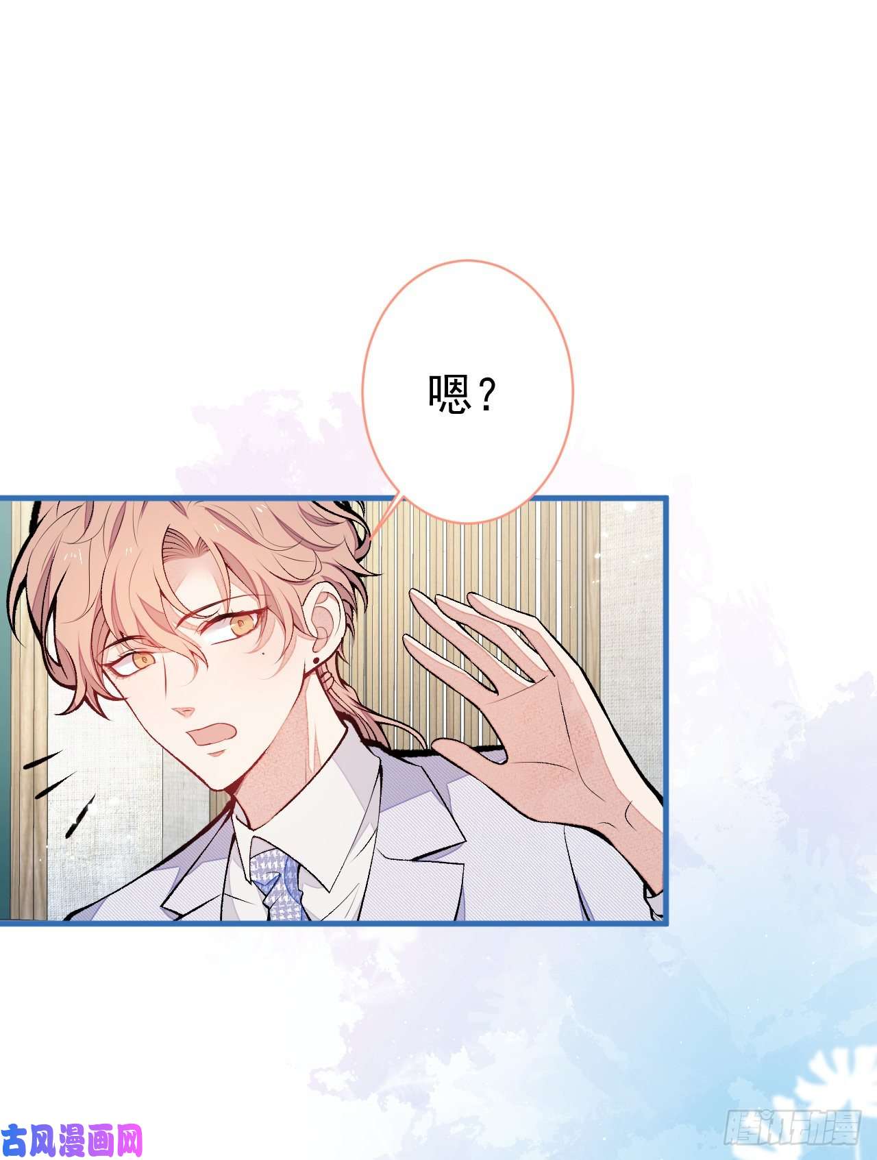 又被男神撩上热搜第110话 他是你爸？！