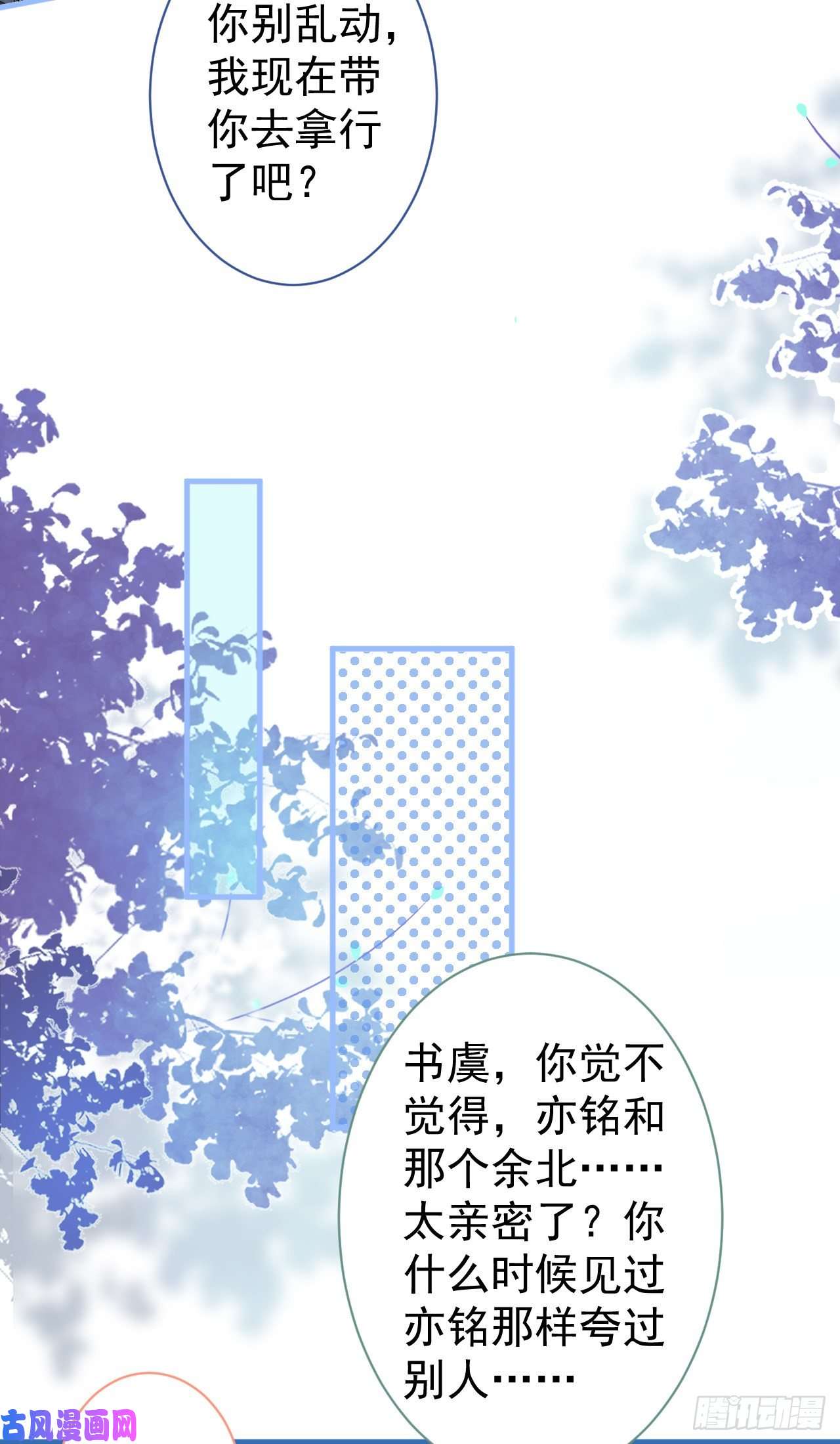 又被男神撩上热搜第111话 我就是喜欢他