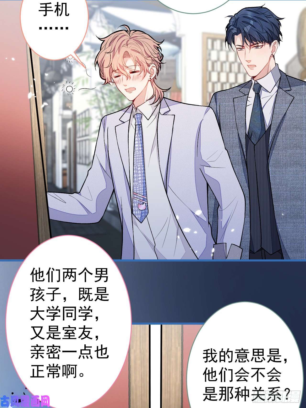 又被男神撩上热搜第111话 我就是喜欢他