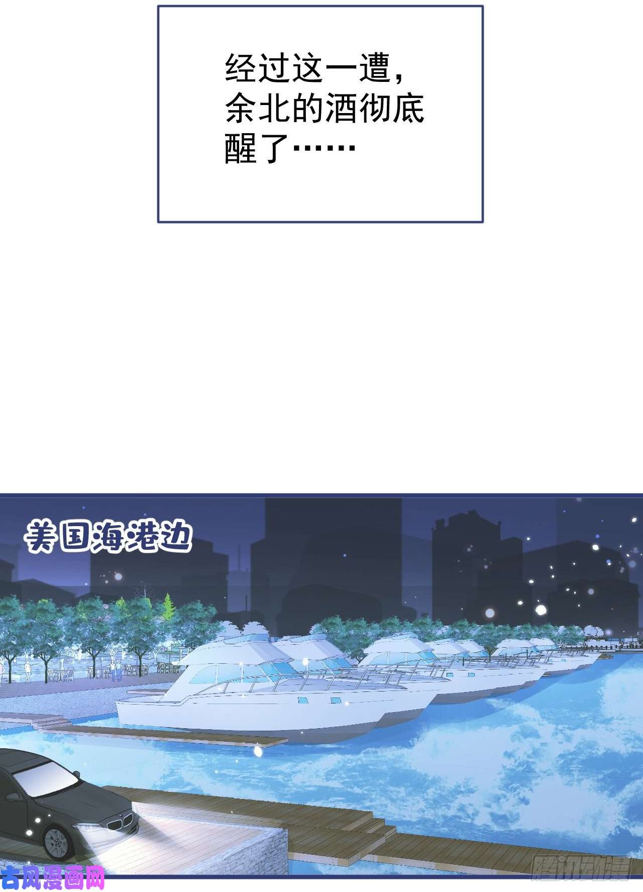 又被男神撩上热搜第111话 我就是喜欢他