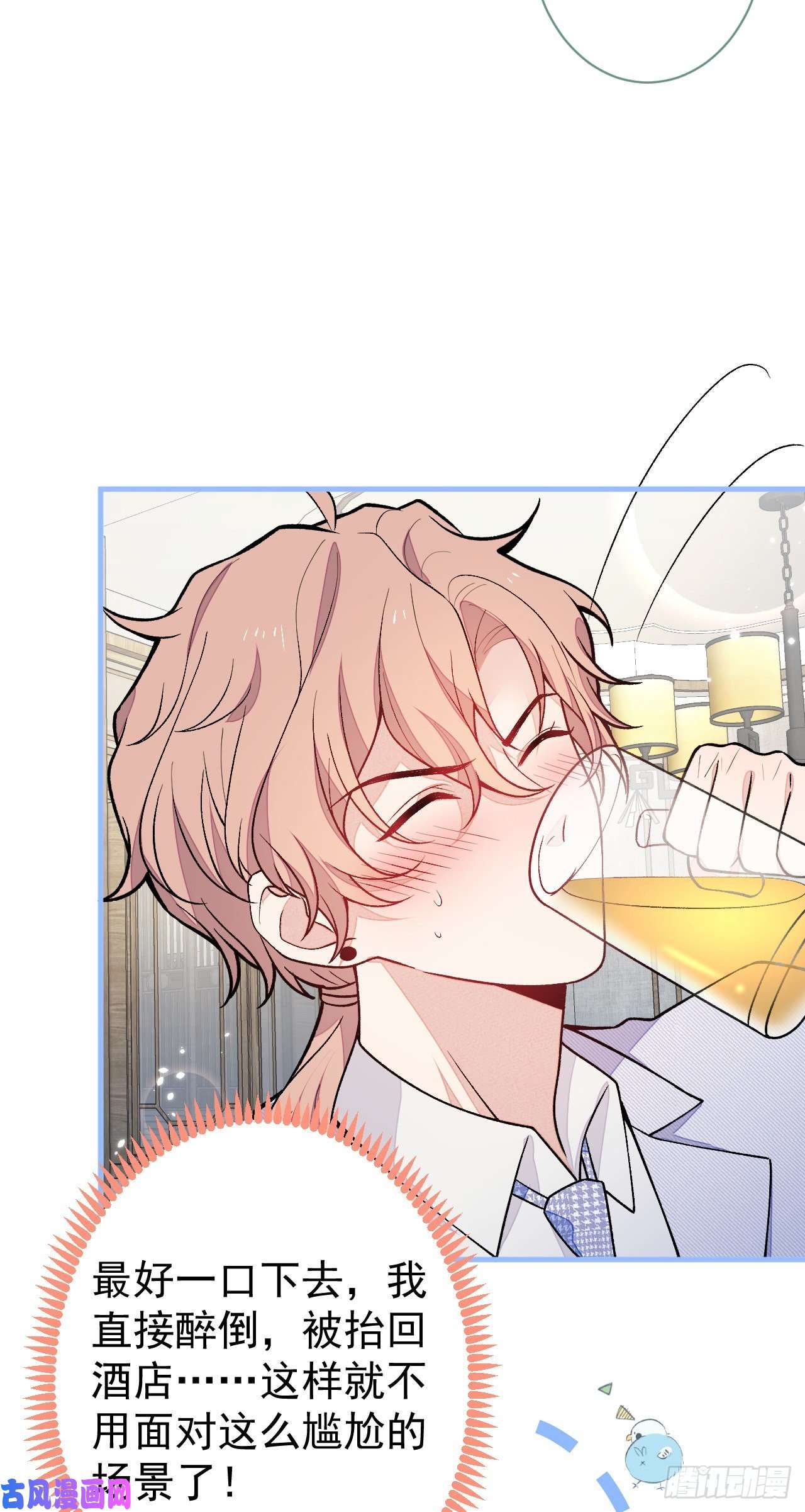 又被男神撩上热搜第111话 我就是喜欢他