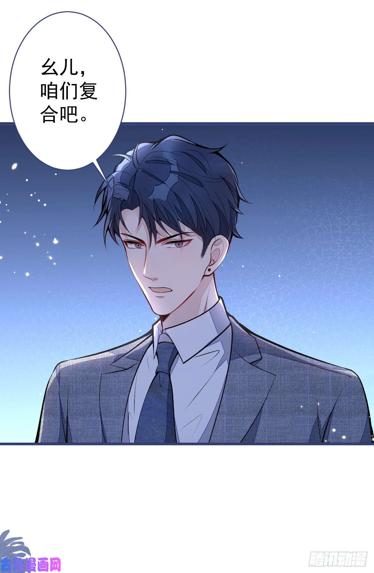 又被男神撩上热搜第111话 我就是喜欢他