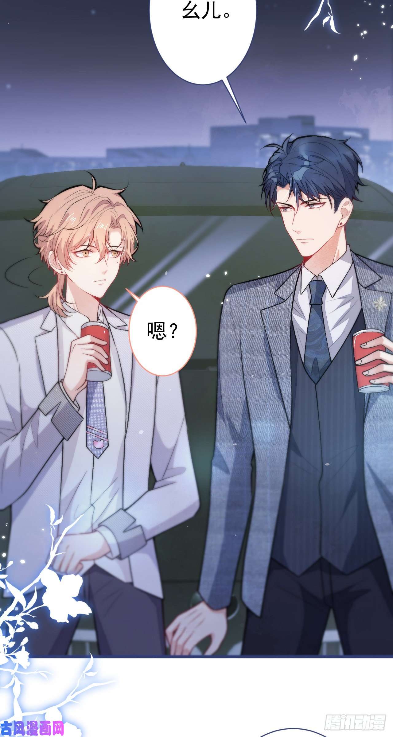 又被男神撩上热搜第112话 大不了我拍戏养你