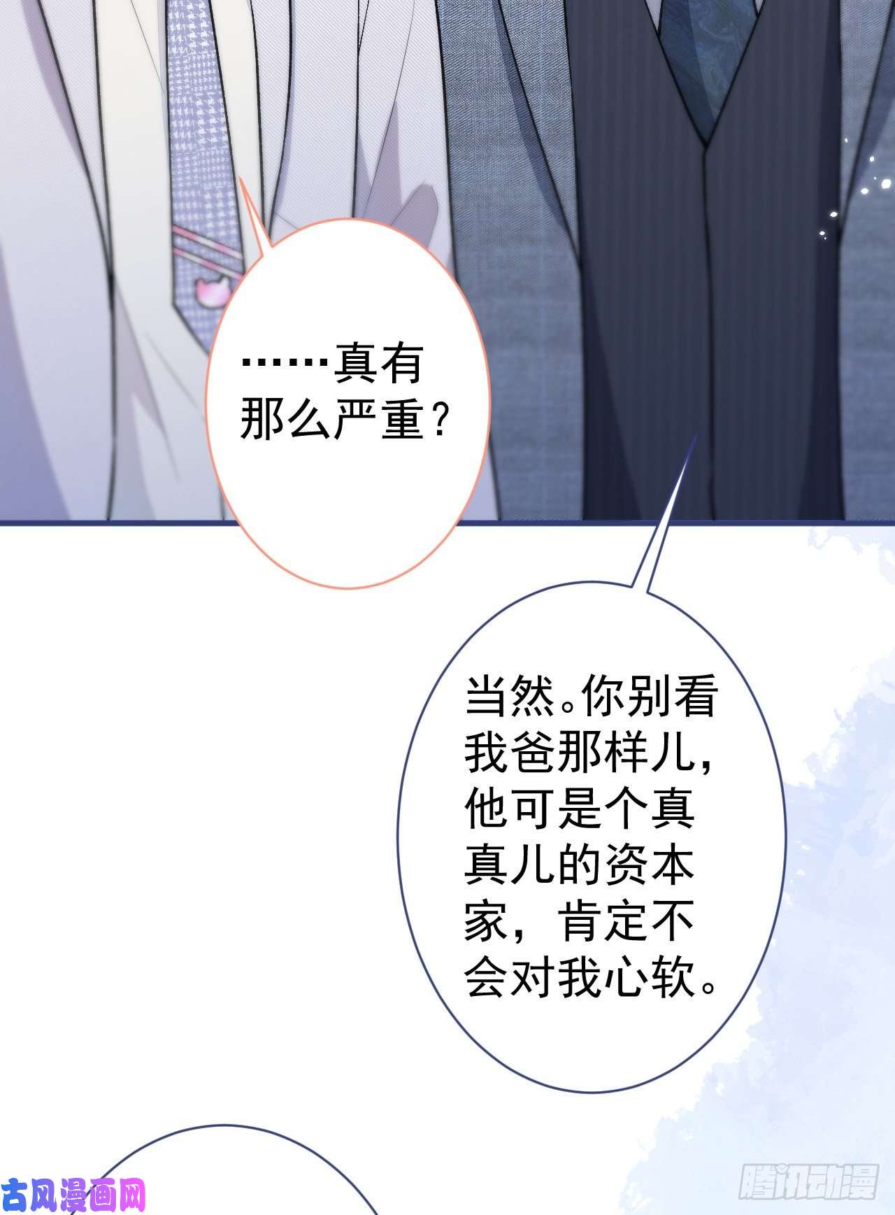 又被男神撩上热搜第112话 大不了我拍戏养你