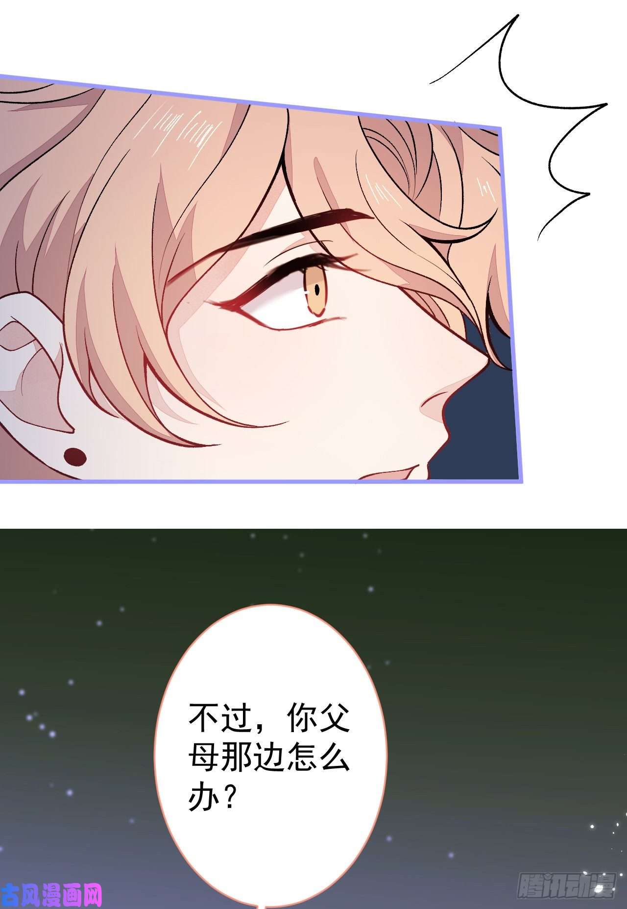 又被男神撩上热搜第112话 大不了我拍戏养你