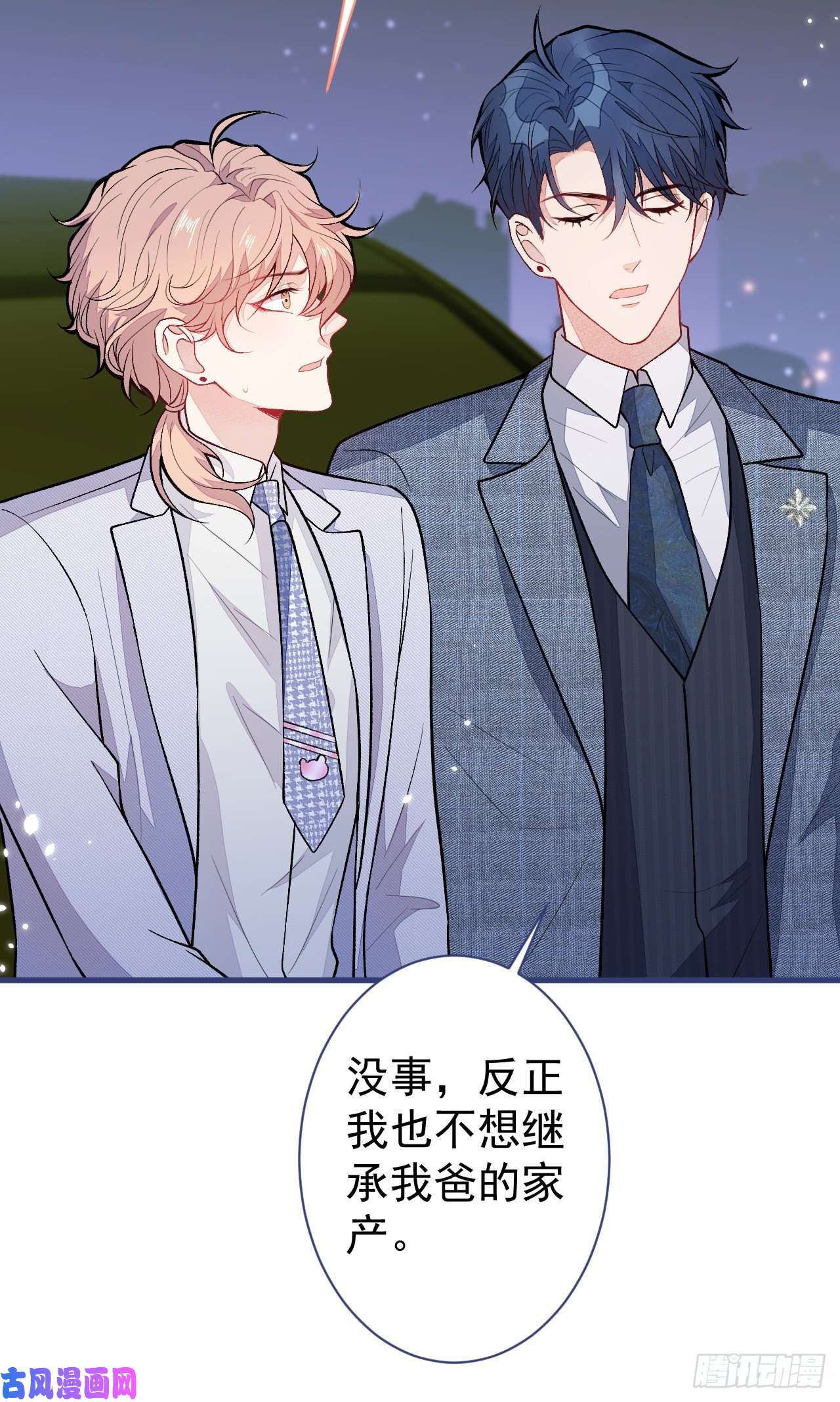 又被男神撩上热搜第112话 大不了我拍戏养你