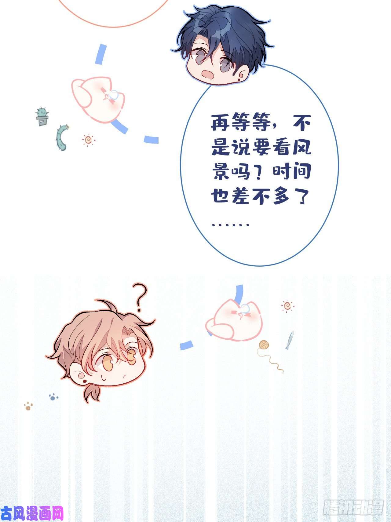 又被男神撩上热搜第112话 大不了我拍戏养你