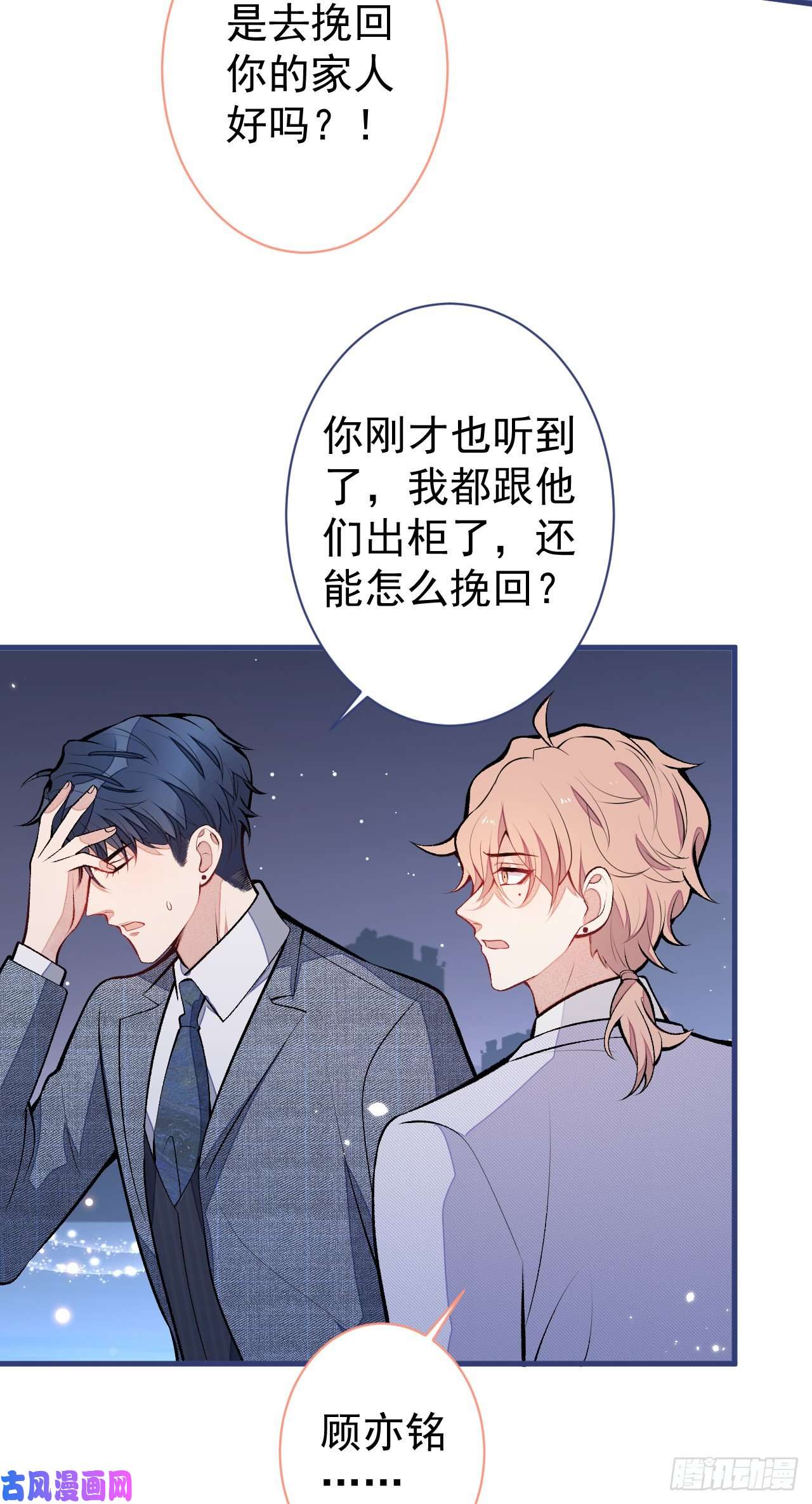 又被男神撩上热搜第112话 大不了我拍戏养你