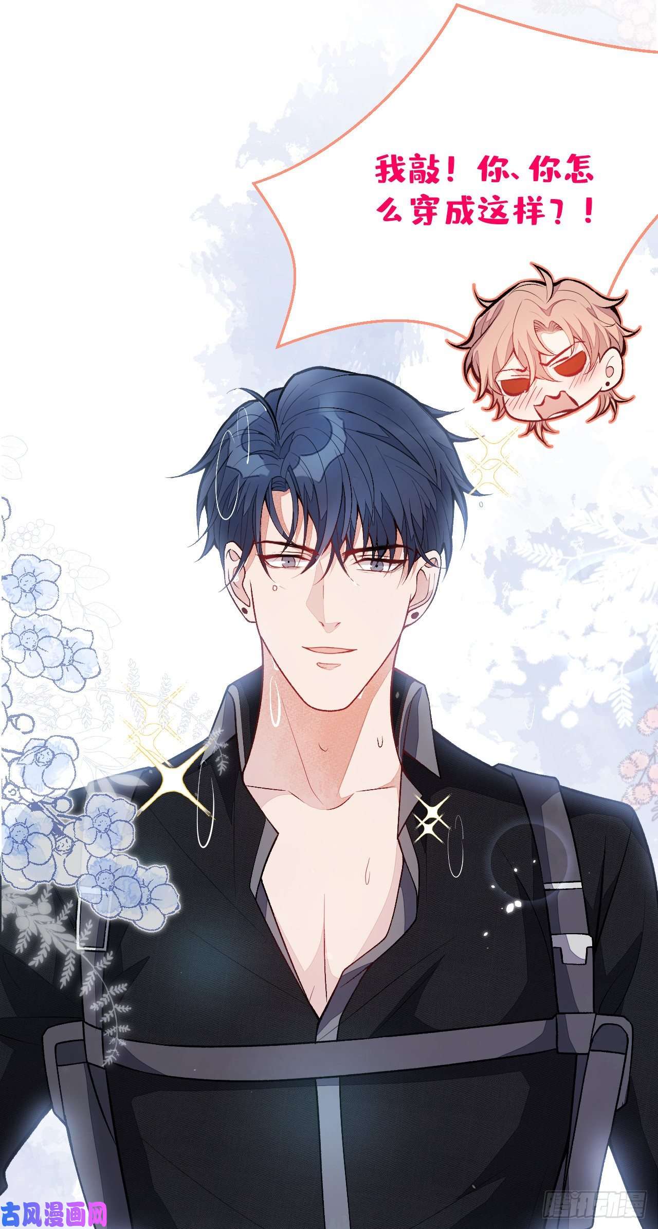 又被男神撩上热搜第113话 你怎么穿成这样？！