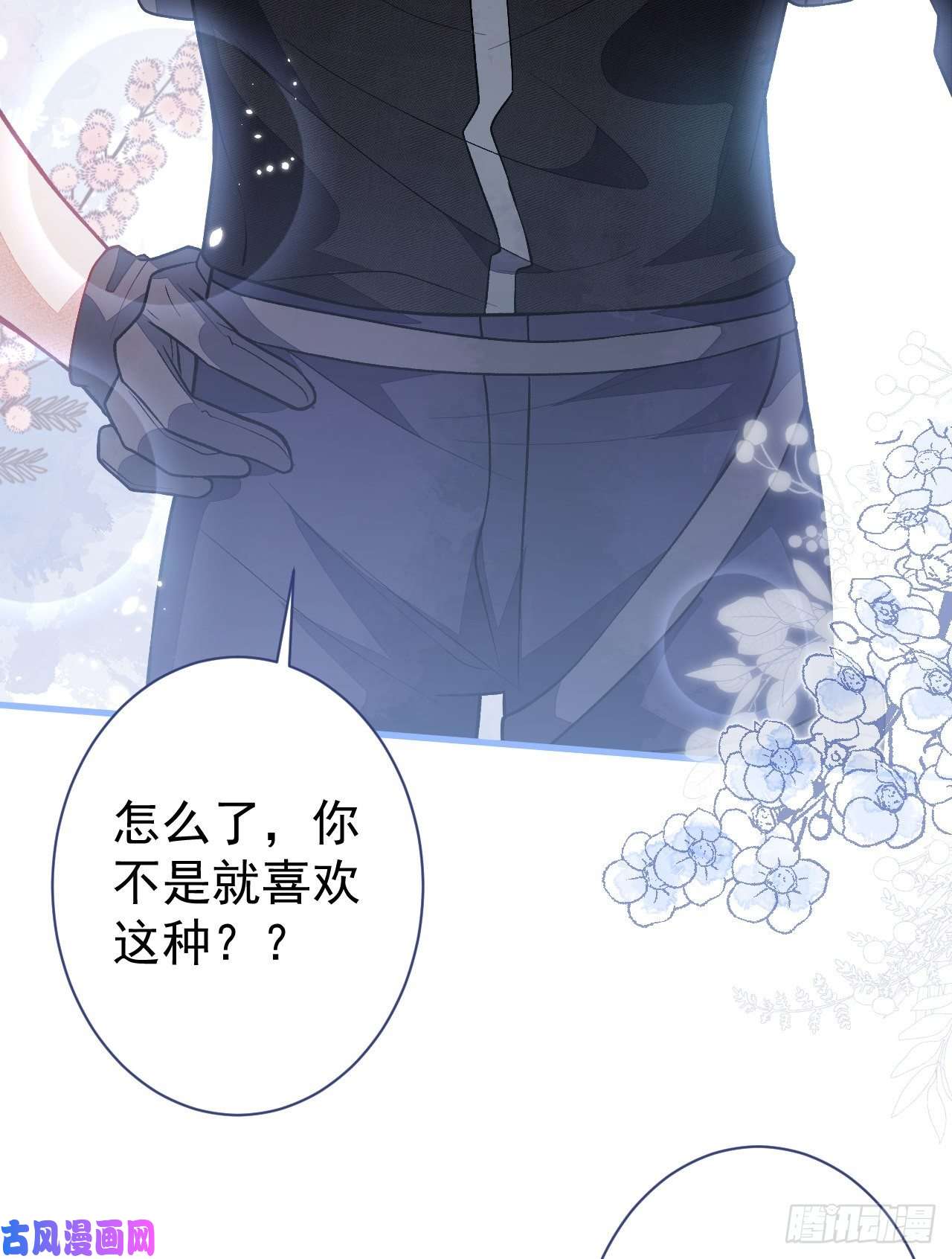 又被男神撩上热搜第113话 你怎么穿成这样？！