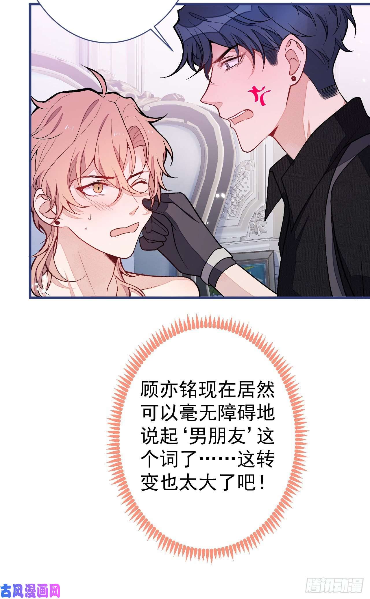 又被男神撩上热搜第113话 你怎么穿成这样？！