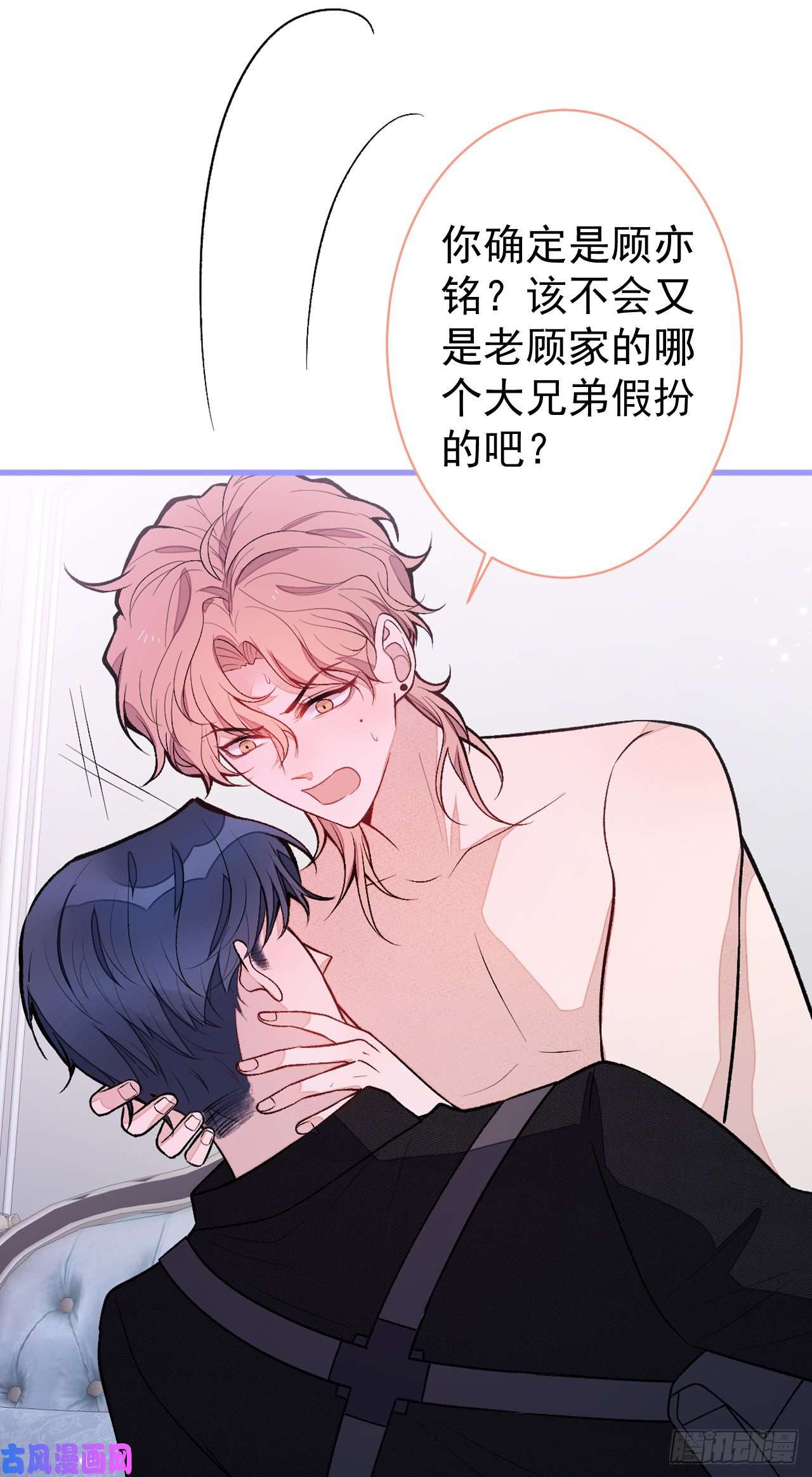 又被男神撩上热搜第113话 你怎么穿成这样？！