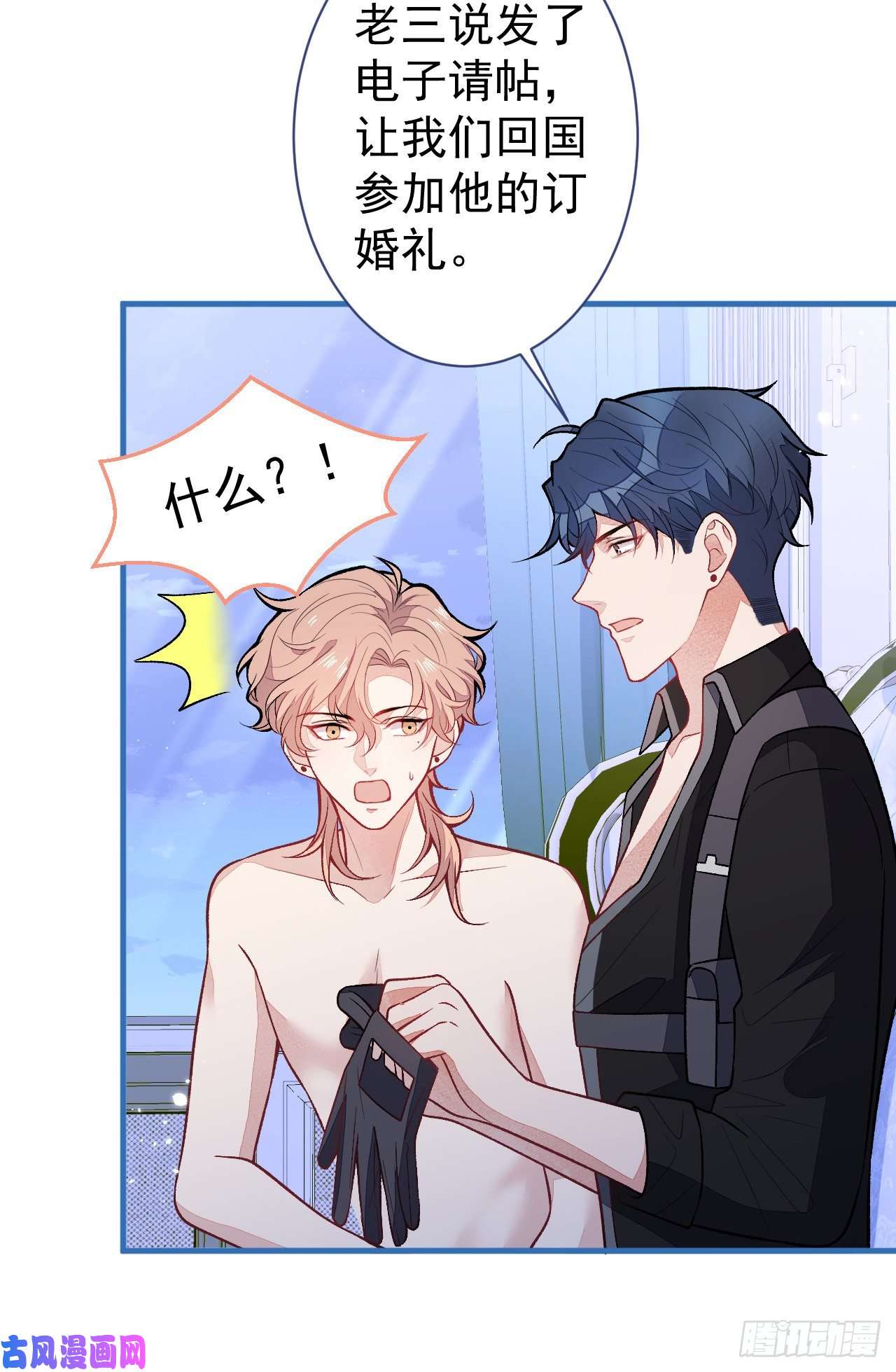 又被男神撩上热搜第113话 你怎么穿成这样？！