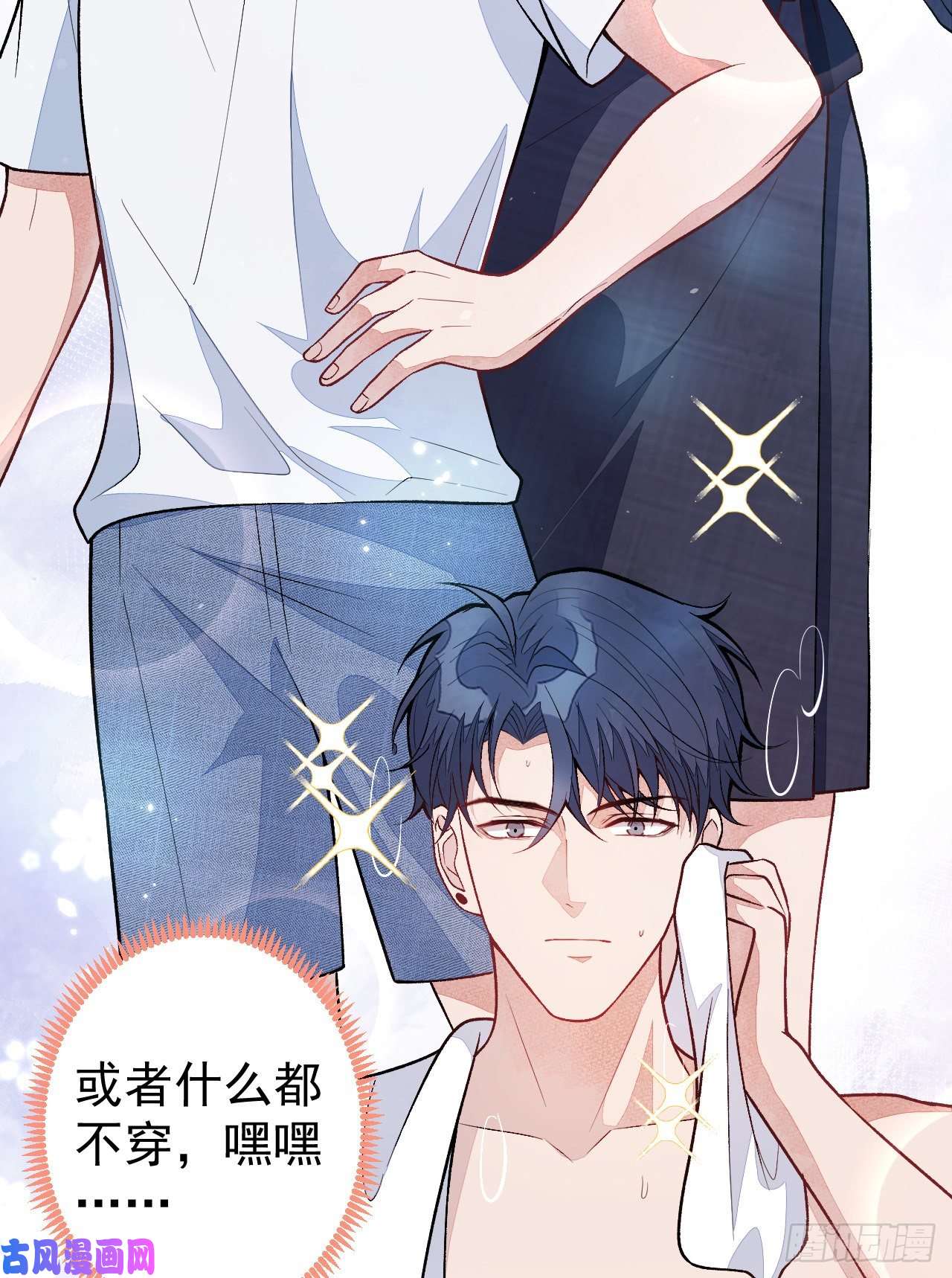 又被男神撩上热搜第113话 你怎么穿成这样？！