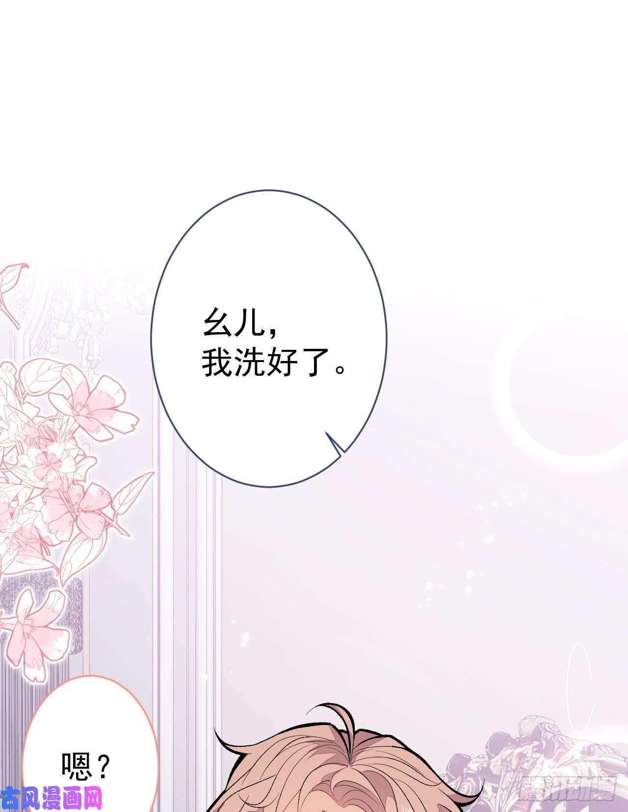 又被男神撩上热搜第113话 你怎么穿成这样？！