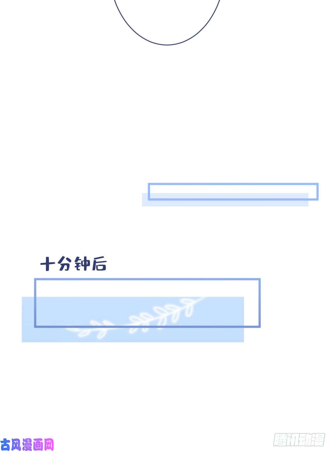 又被男神撩上热搜第114话 行程被泄露了！