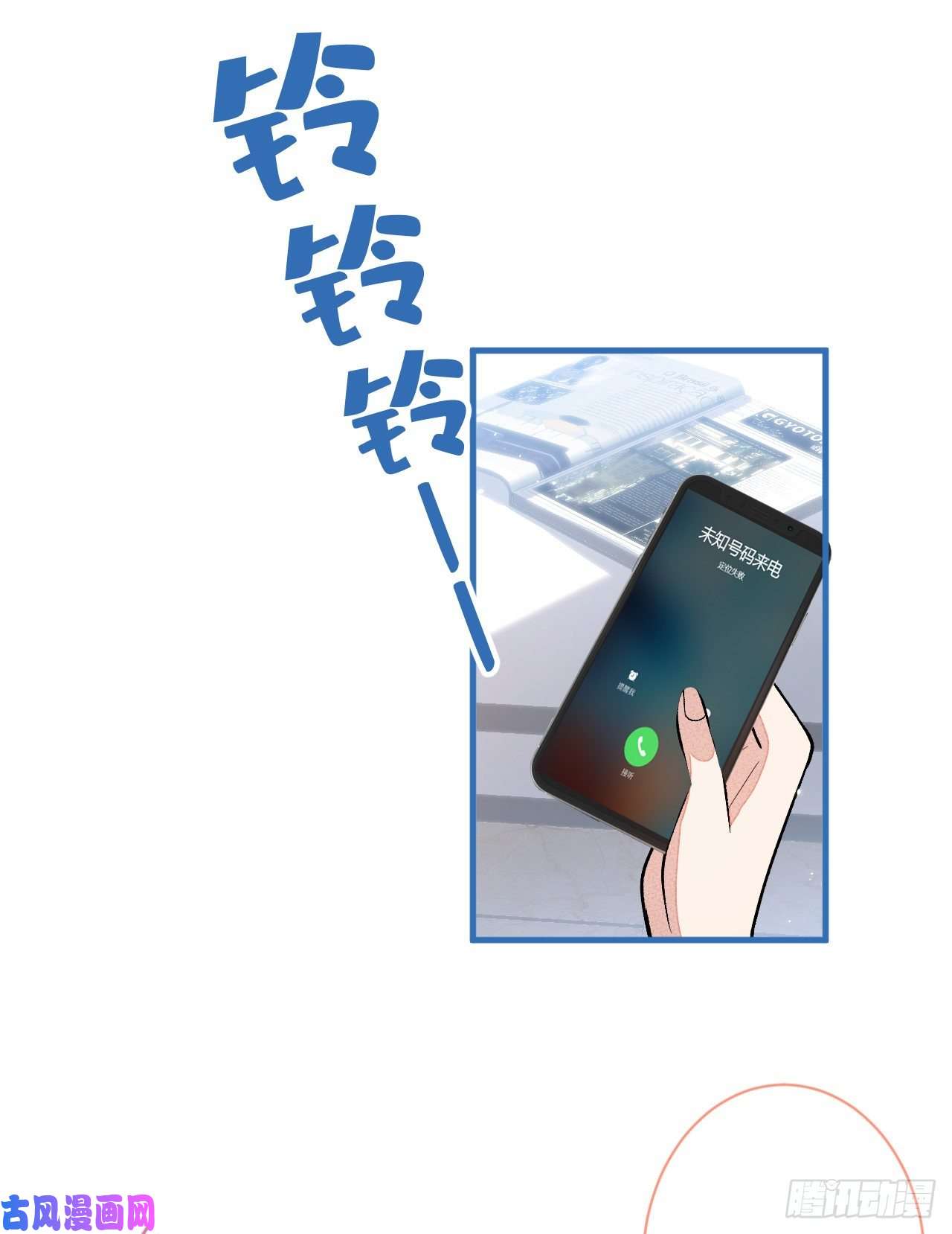 又被男神撩上热搜第115话 顾亦铭为爱黑化