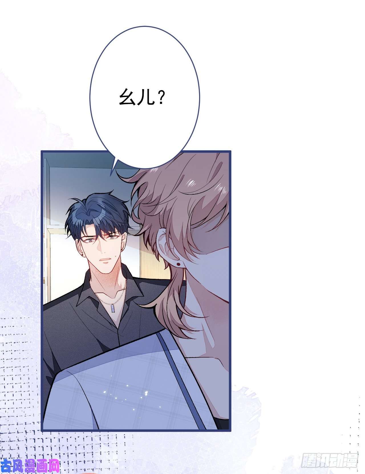 又被男神撩上热搜第116话 你有病