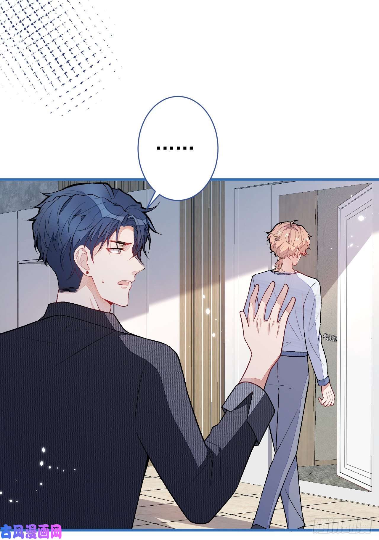 又被男神撩上热搜第116话 你有病