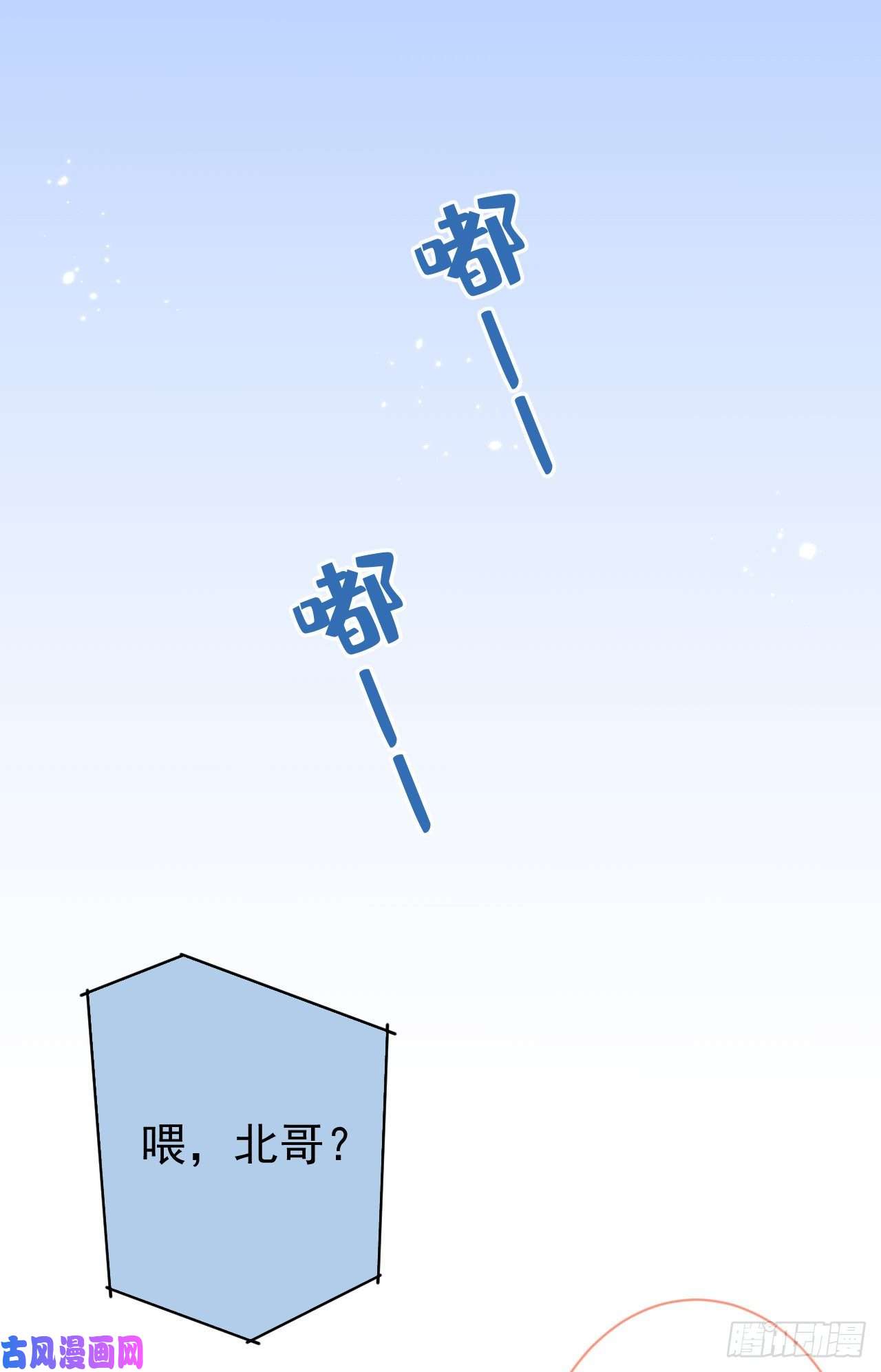 又被男神撩上热搜第116话 你有病