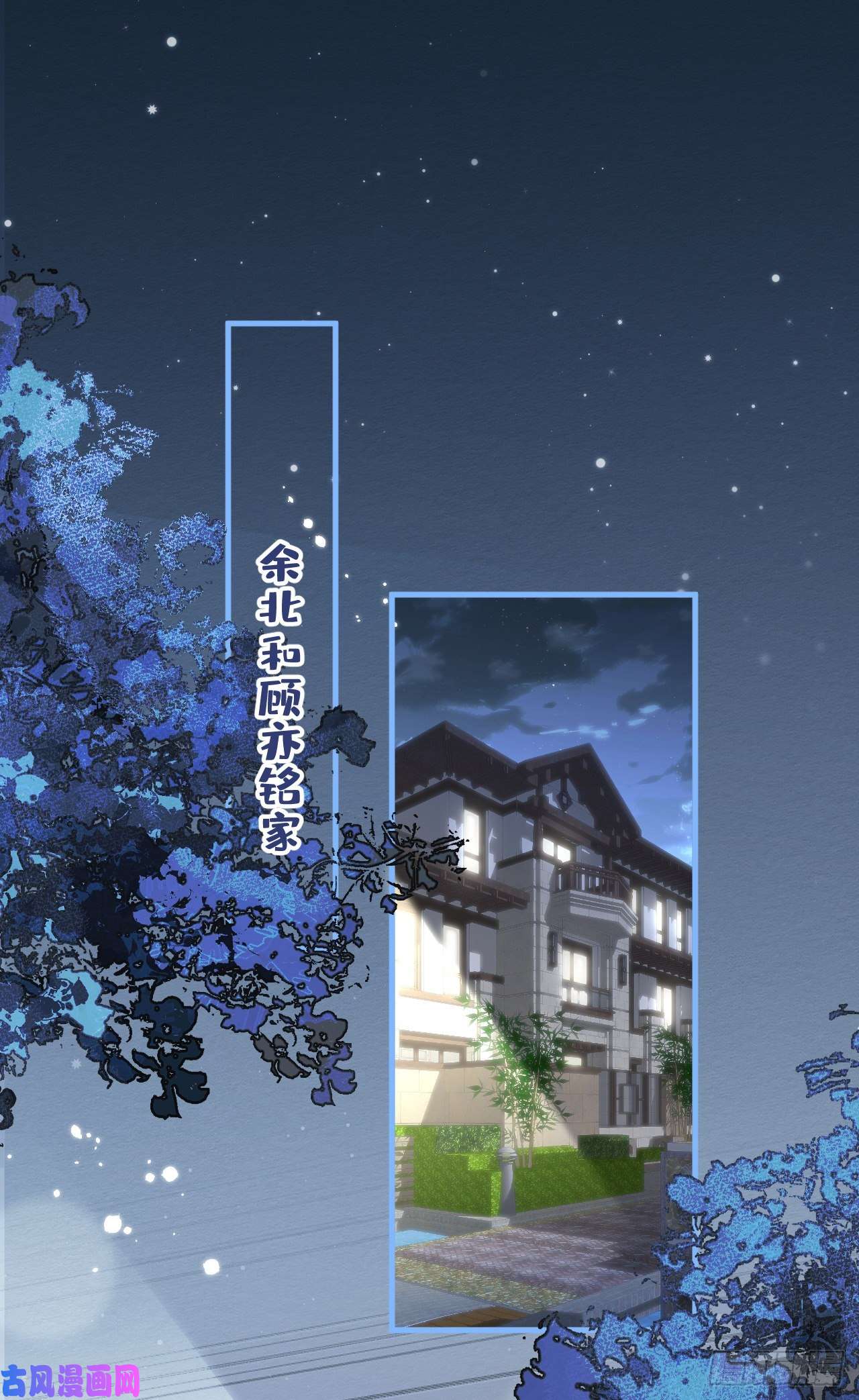 又被男神撩上热搜第117话 我因为相思成疾了？