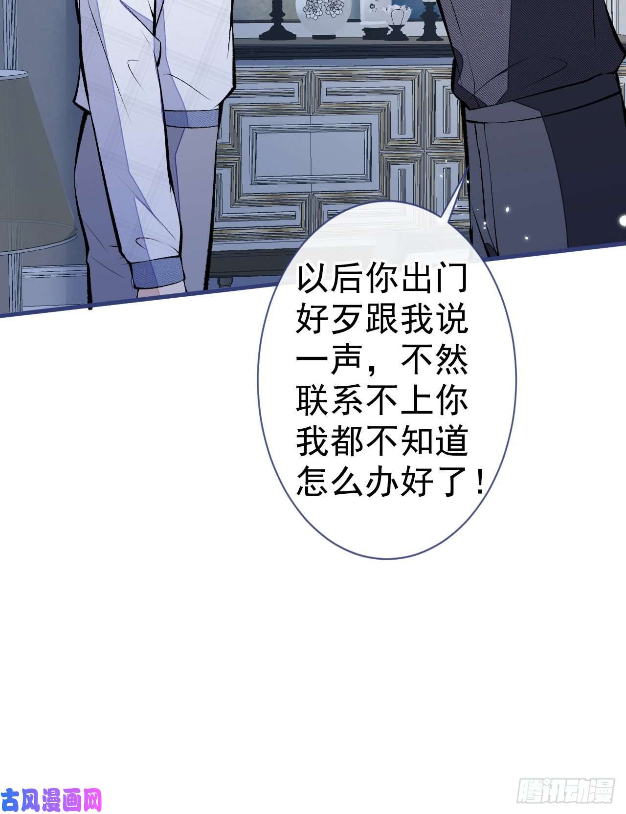 又被男神撩上热搜第117话 我因为相思成疾了？