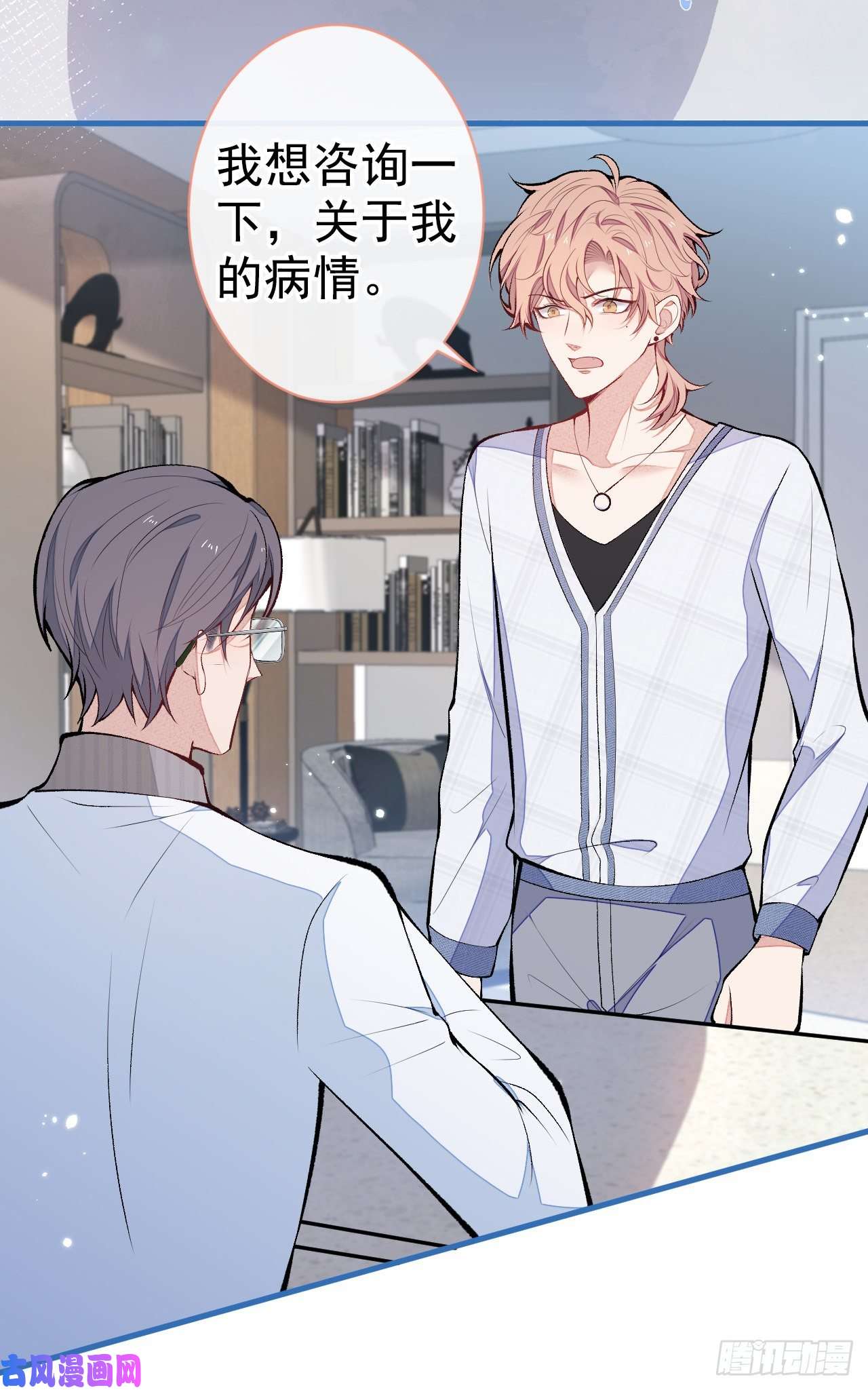 又被男神撩上热搜第117话 我因为相思成疾了？