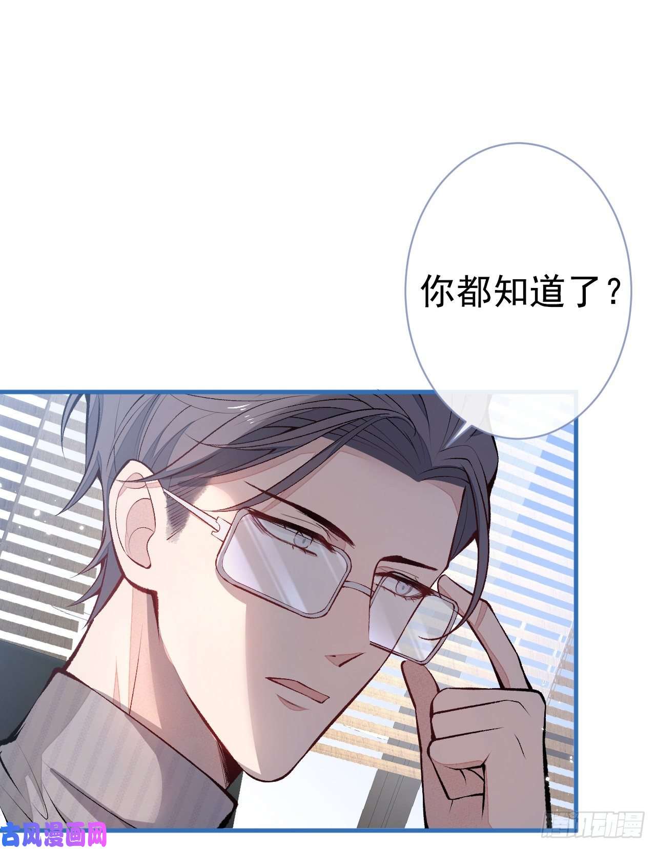 又被男神撩上热搜第117话 我因为相思成疾了？