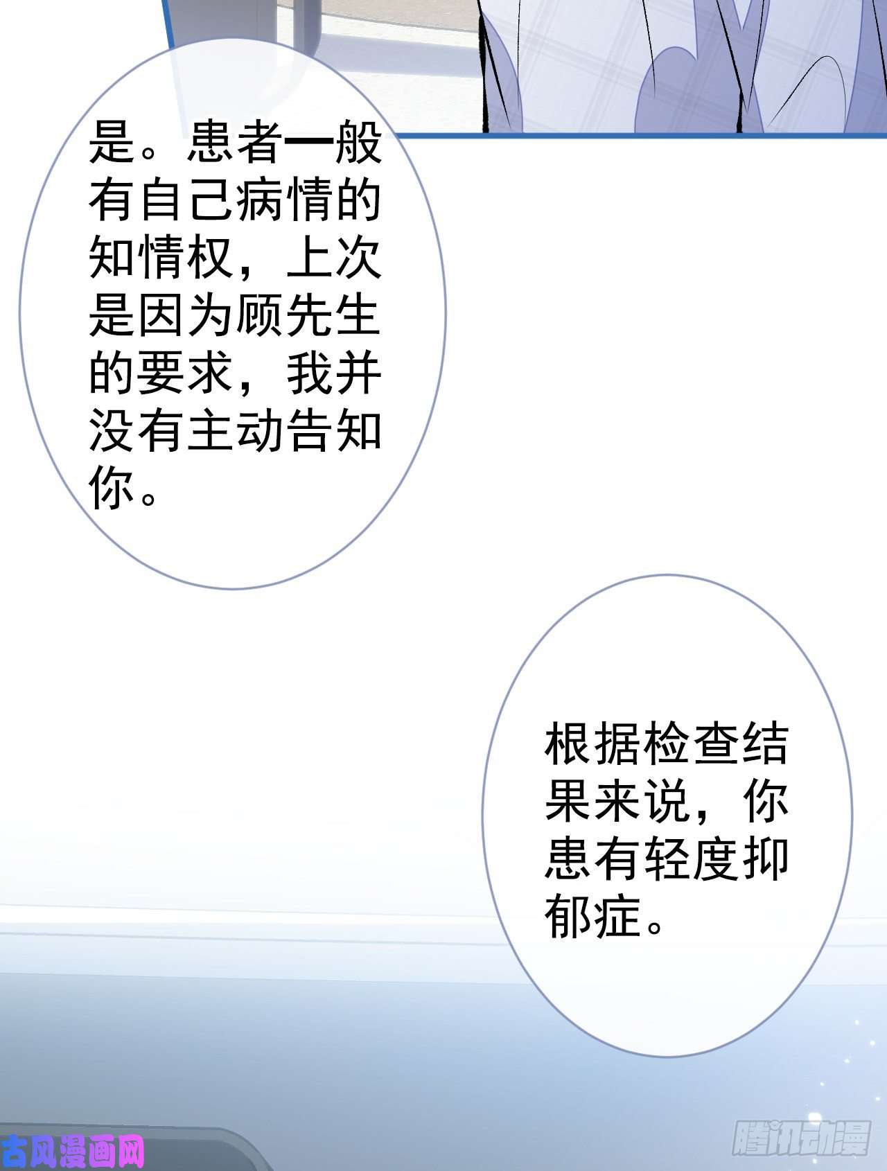 又被男神撩上热搜第117话 我因为相思成疾了？