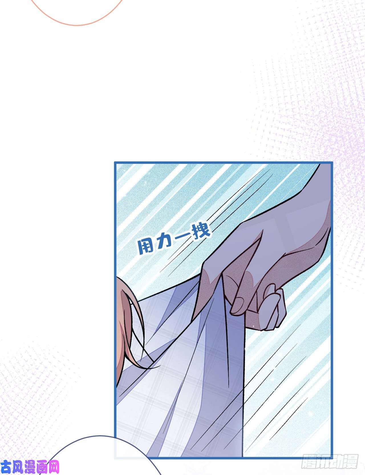 又被男神撩上热搜第118话 孤男寡男做点什么