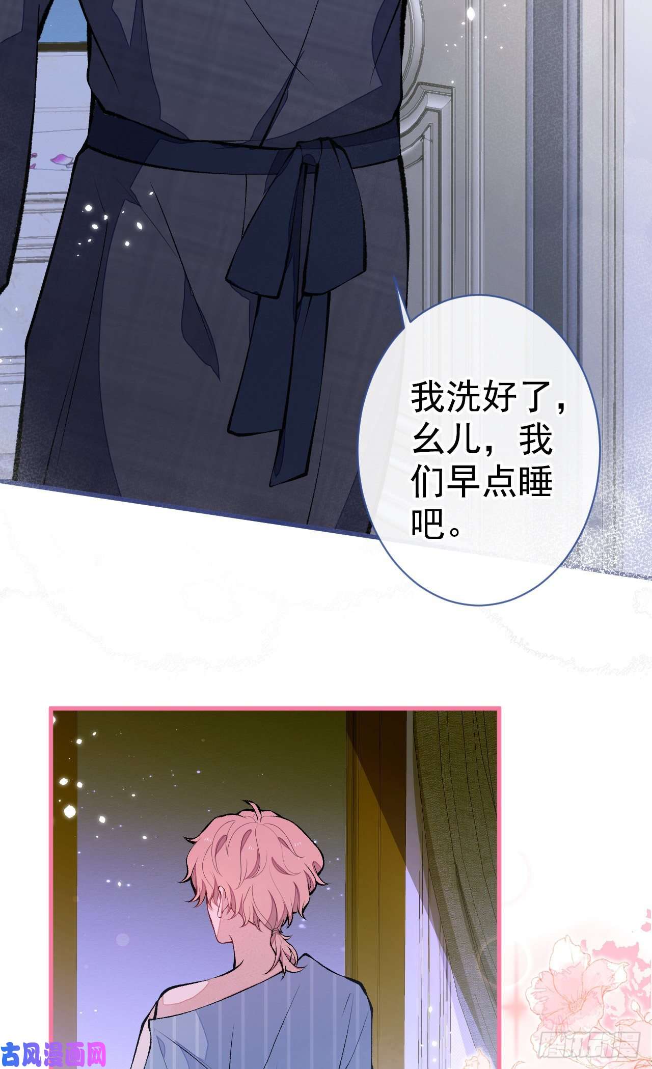 又被男神撩上热搜第118话 孤男寡男做点什么