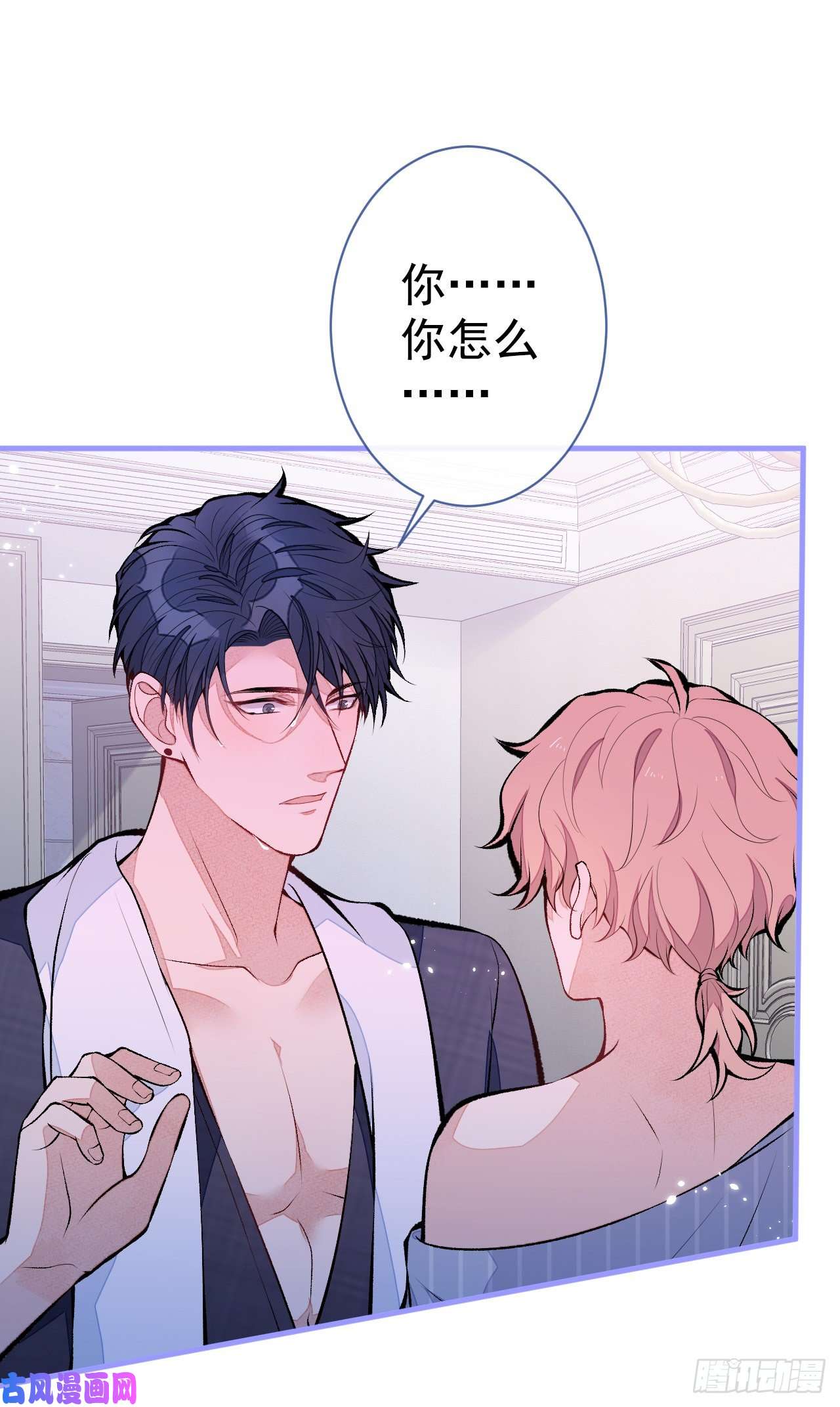 又被男神撩上热搜第118话 孤男寡男做点什么