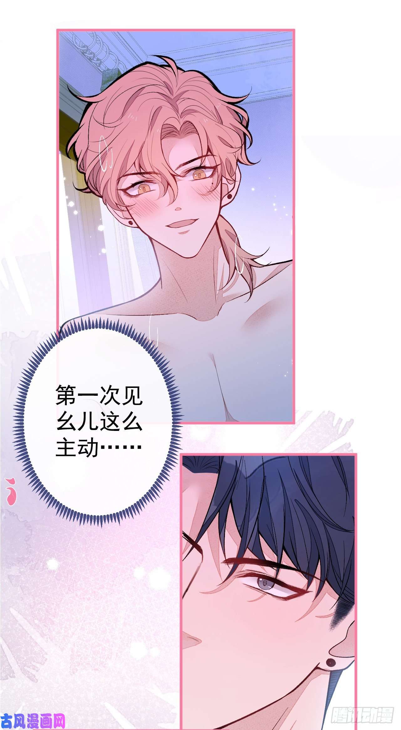 又被男神撩上热搜第118话 孤男寡男做点什么