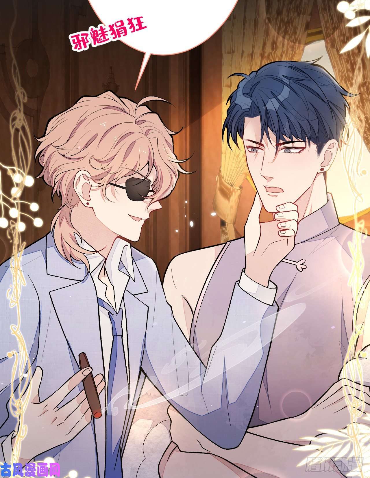 又被男神撩上热搜第118话 孤男寡男做点什么