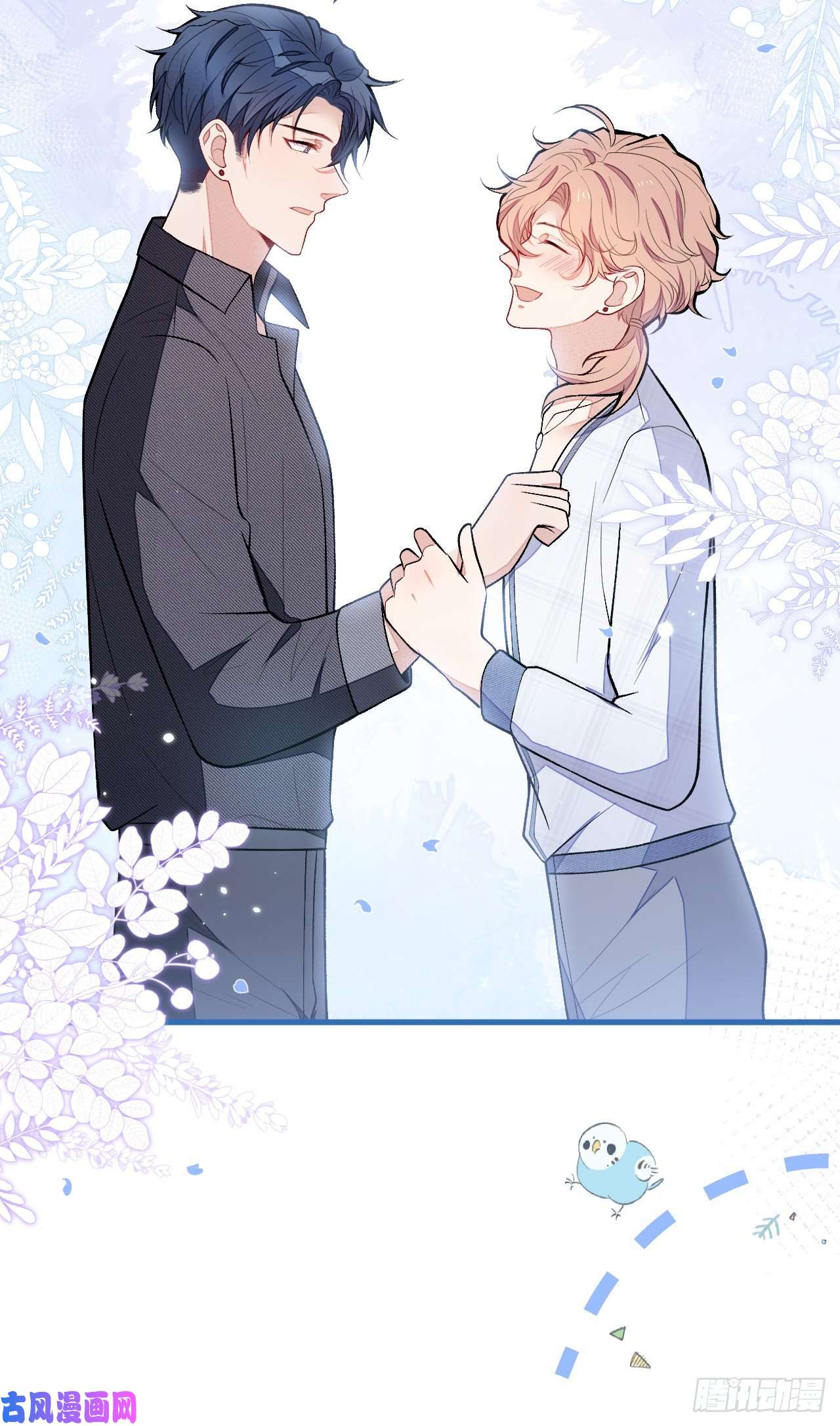 又被男神撩上热搜第118话 孤男寡男做点什么