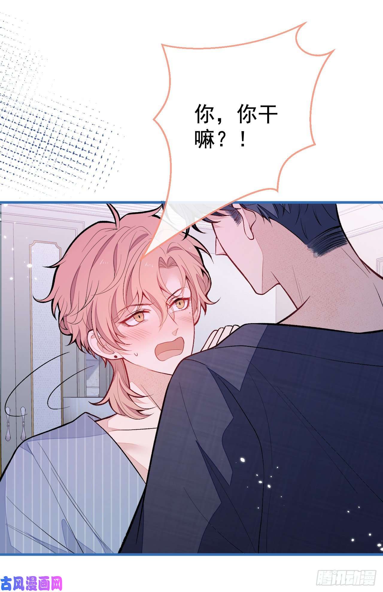 又被男神撩上热搜第119话 撩了就想跑？